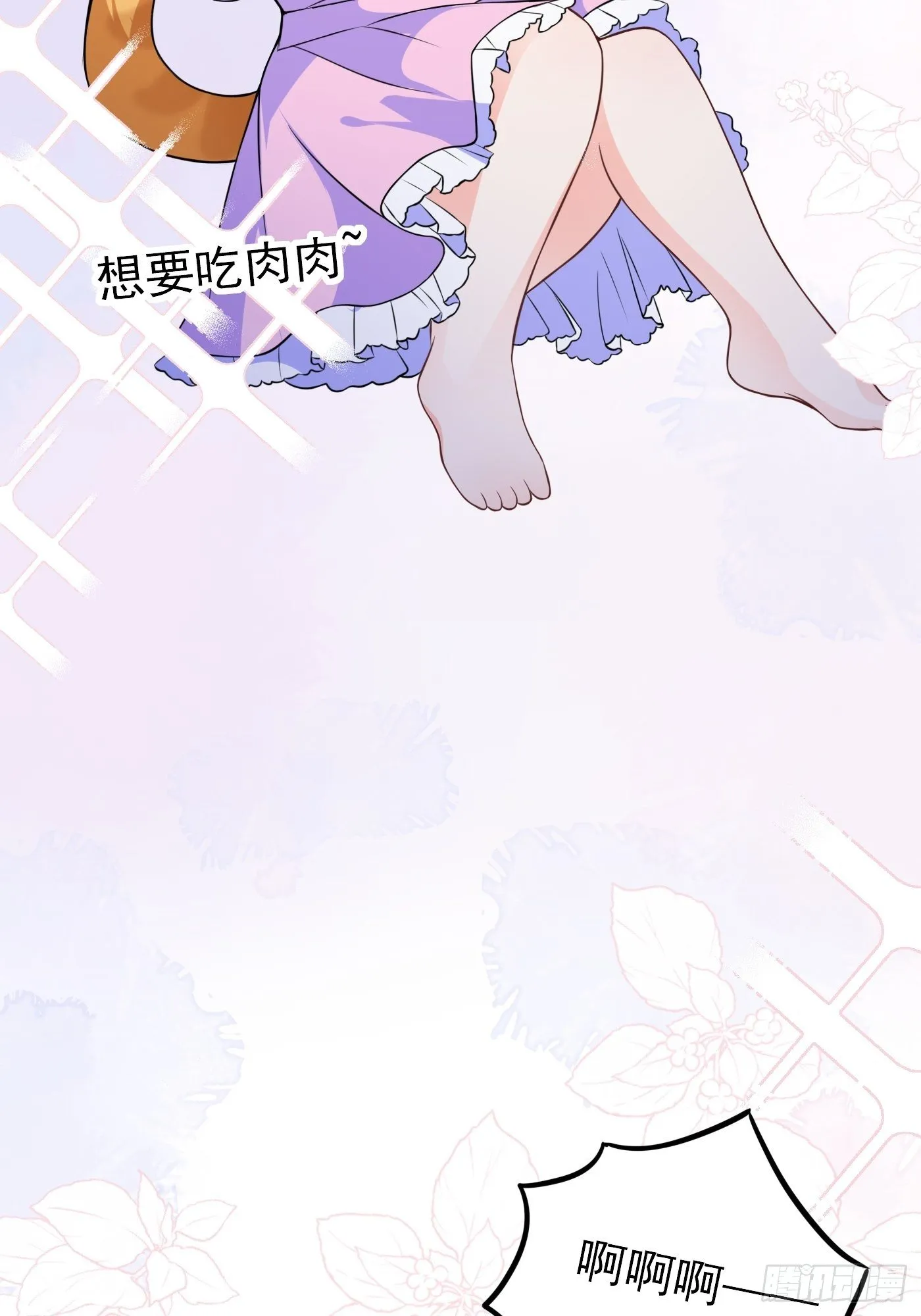 第二话 生活不易，公主叹气 第79页