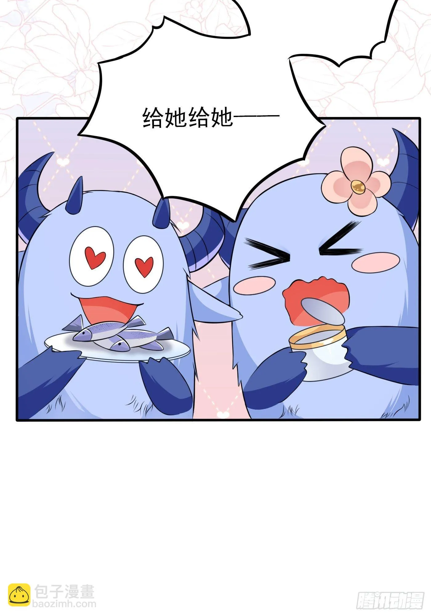第二话 生活不易，公主叹气 第80页