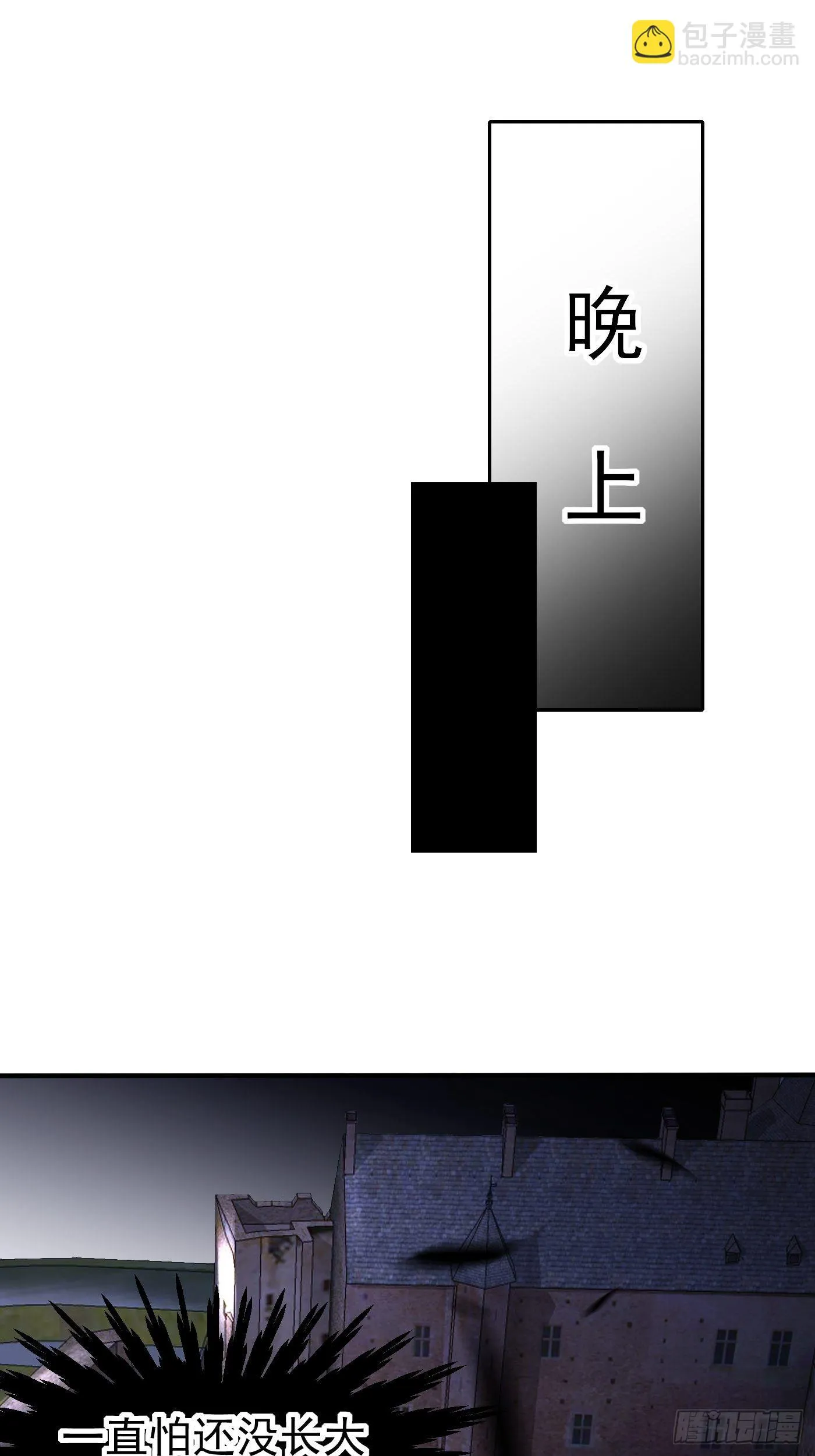 第二话 生活不易，公主叹气 第82页