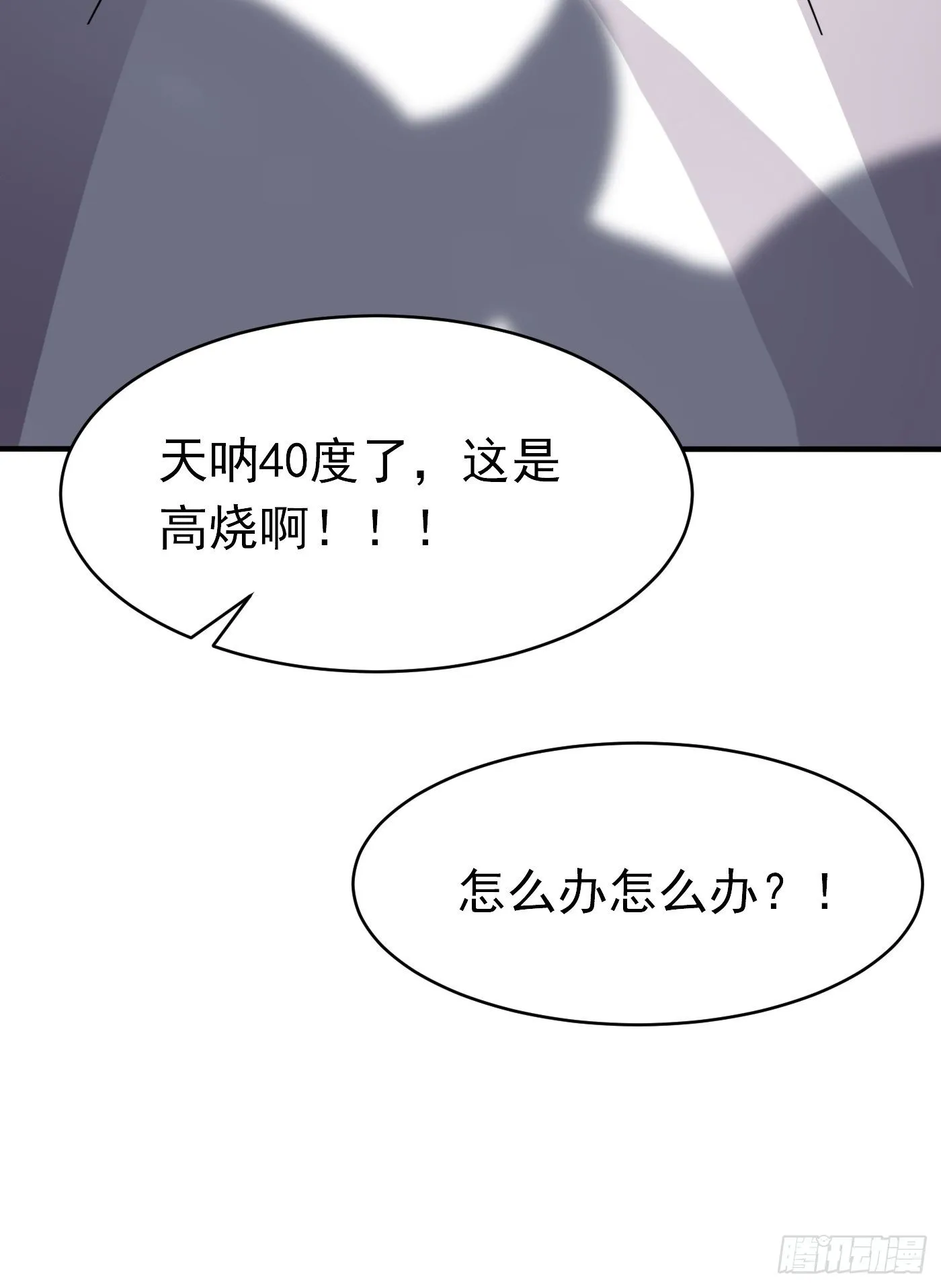 第二话 生活不易，公主叹气 第85页