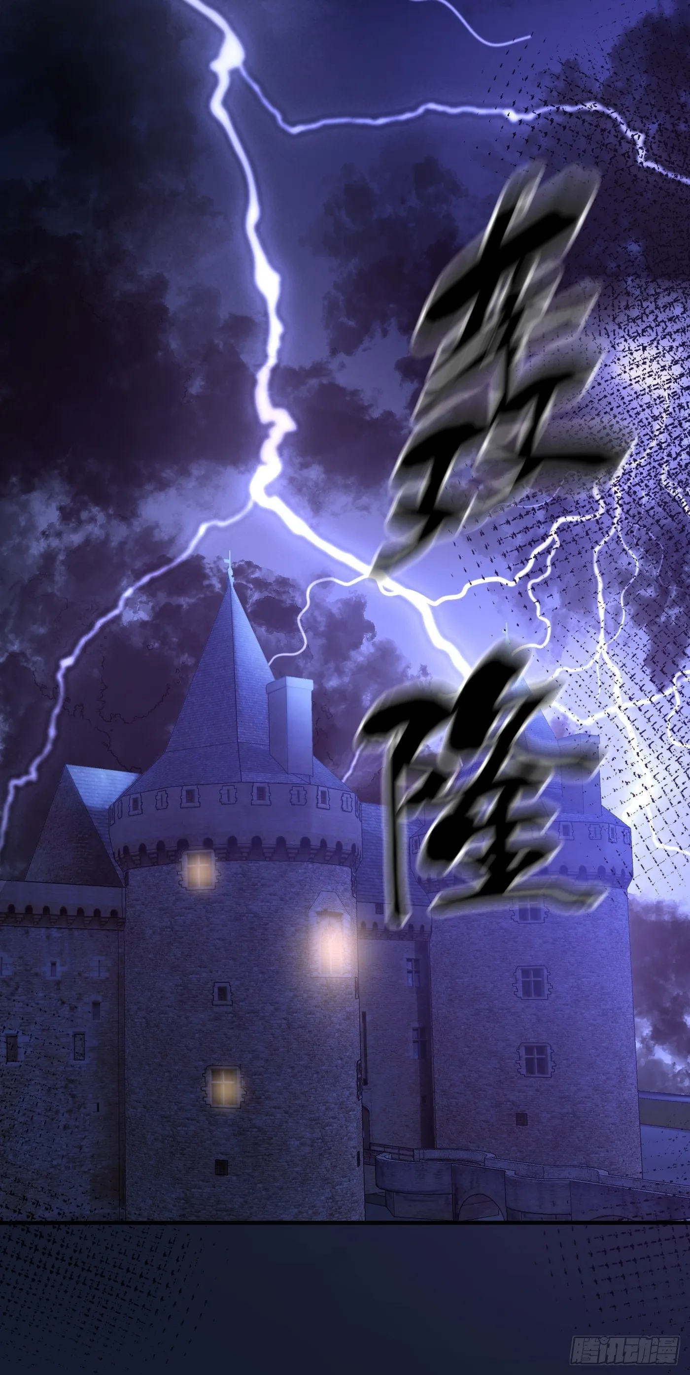 第一话 穿成公主，怪物环绕 第19页