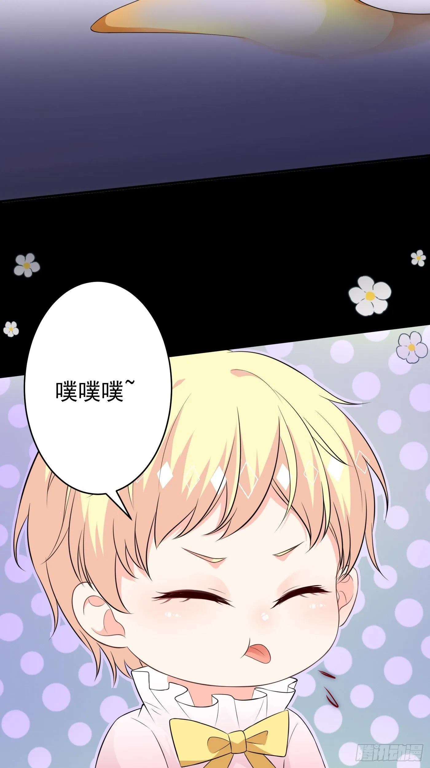 第一话 穿成公主，怪物环绕 第25页