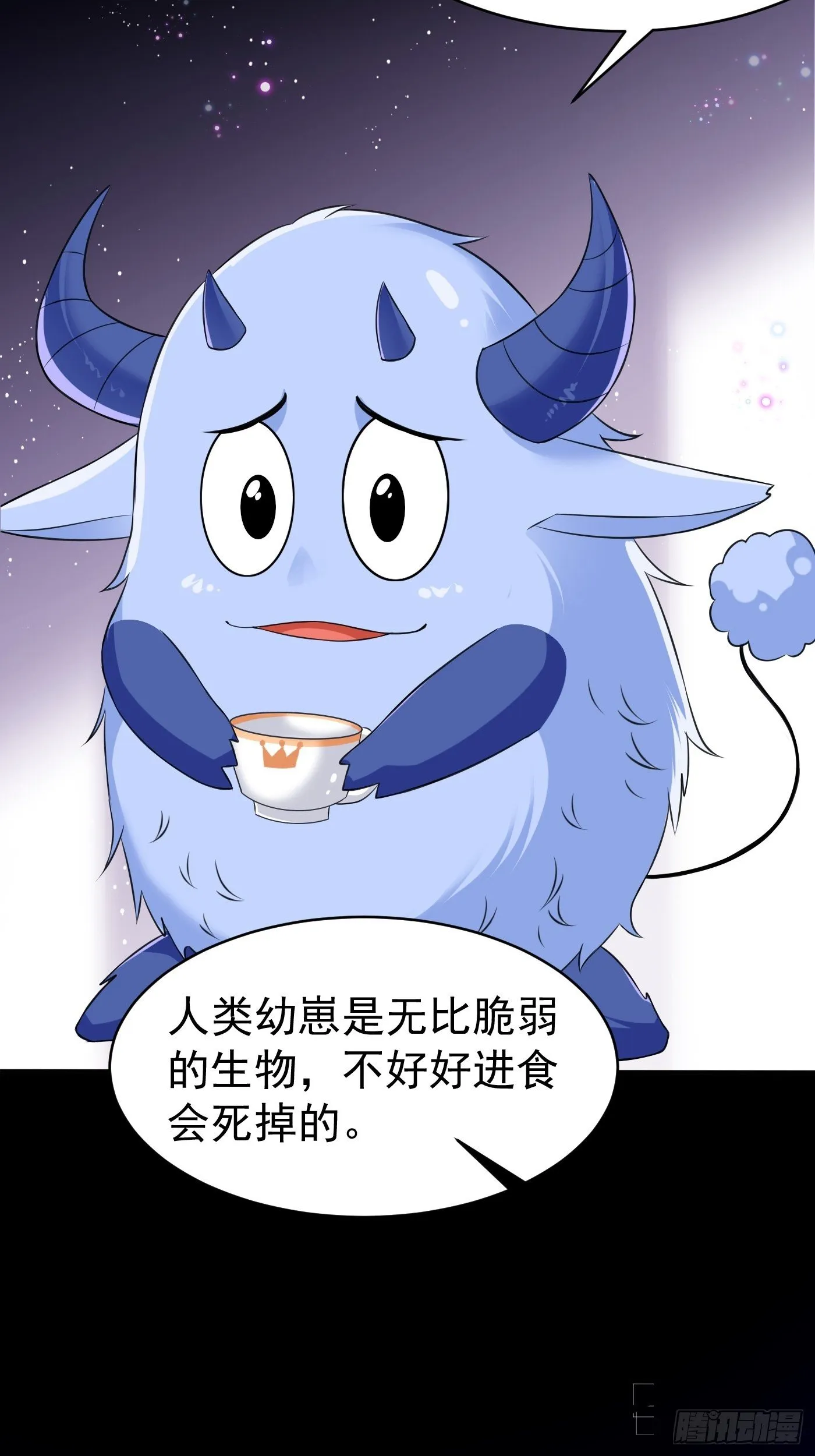 第一话 穿成公主，怪物环绕 第27页