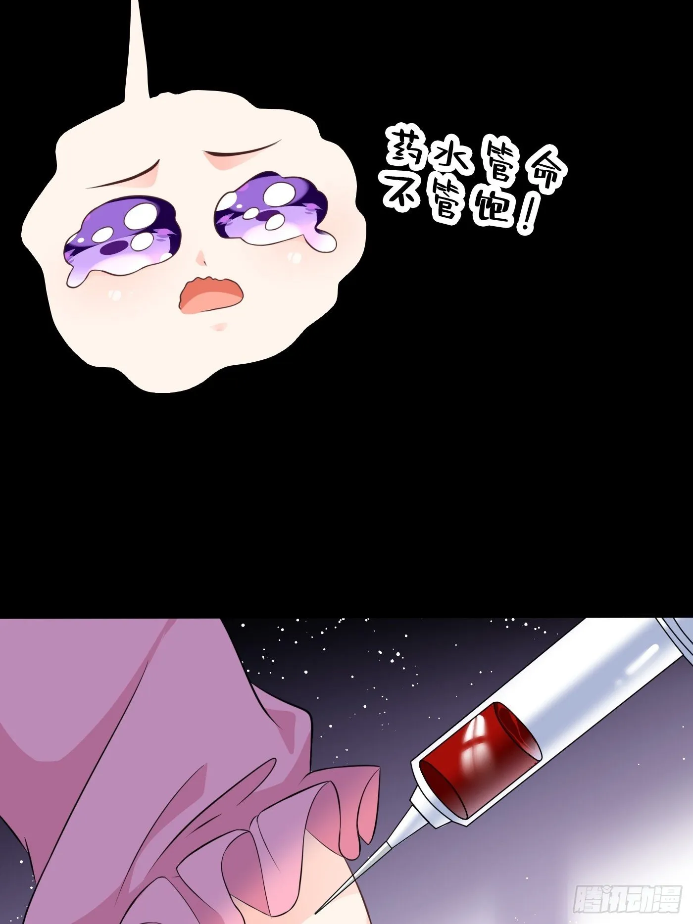 第一话 穿成公主，怪物环绕 第38页