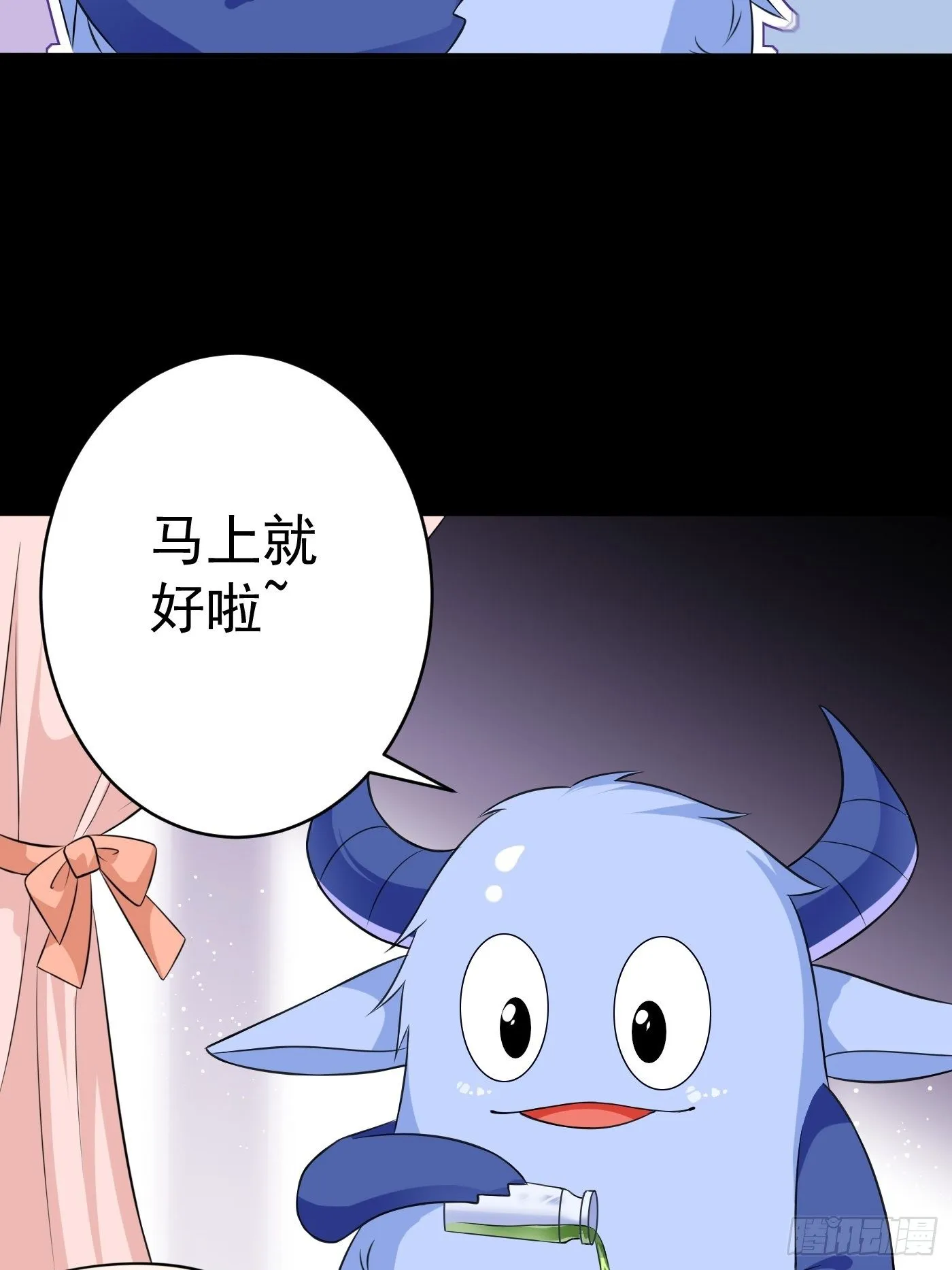 第一话 穿成公主，怪物环绕 第47页