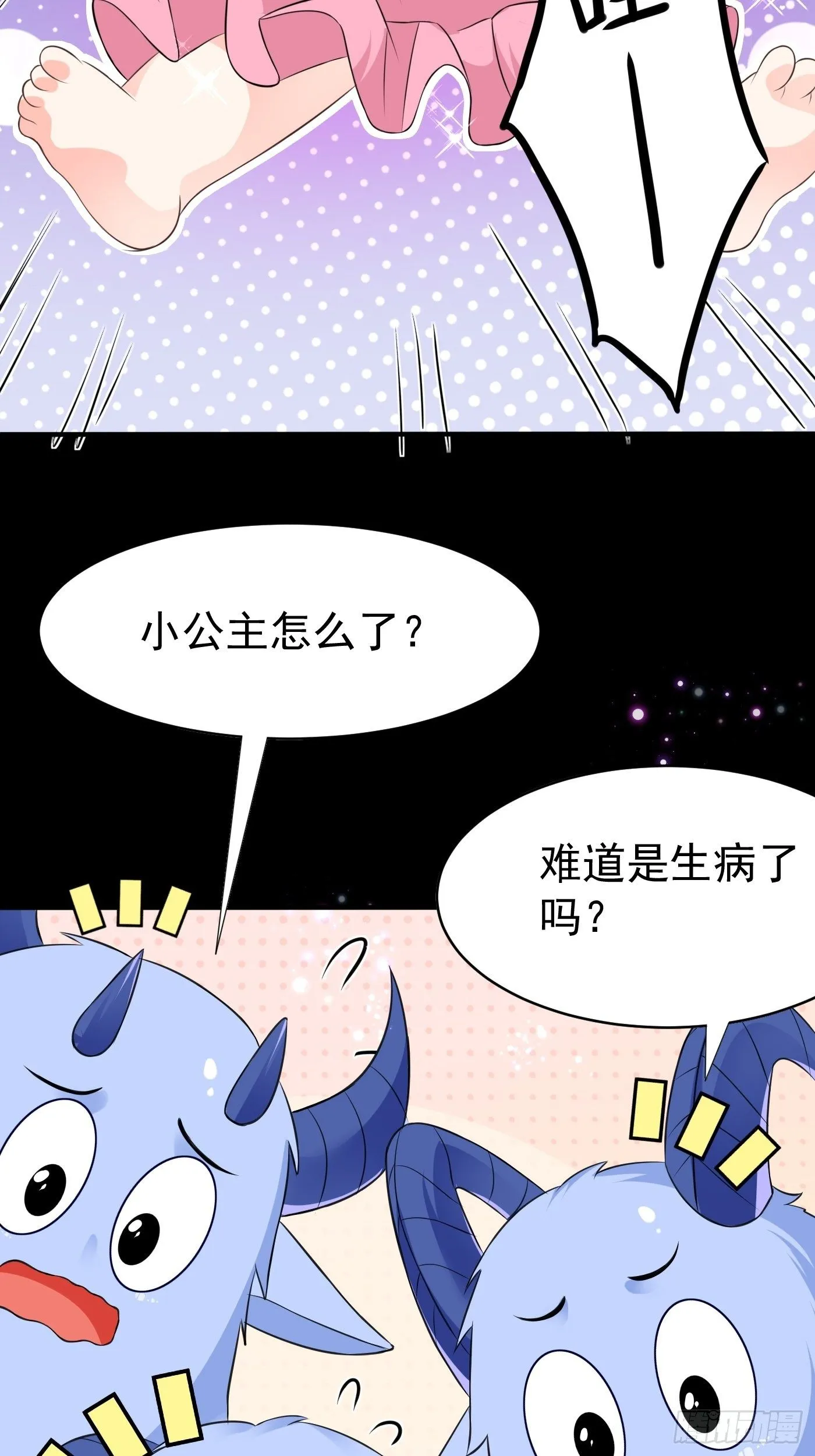 第一话 穿成公主，怪物环绕 第50页