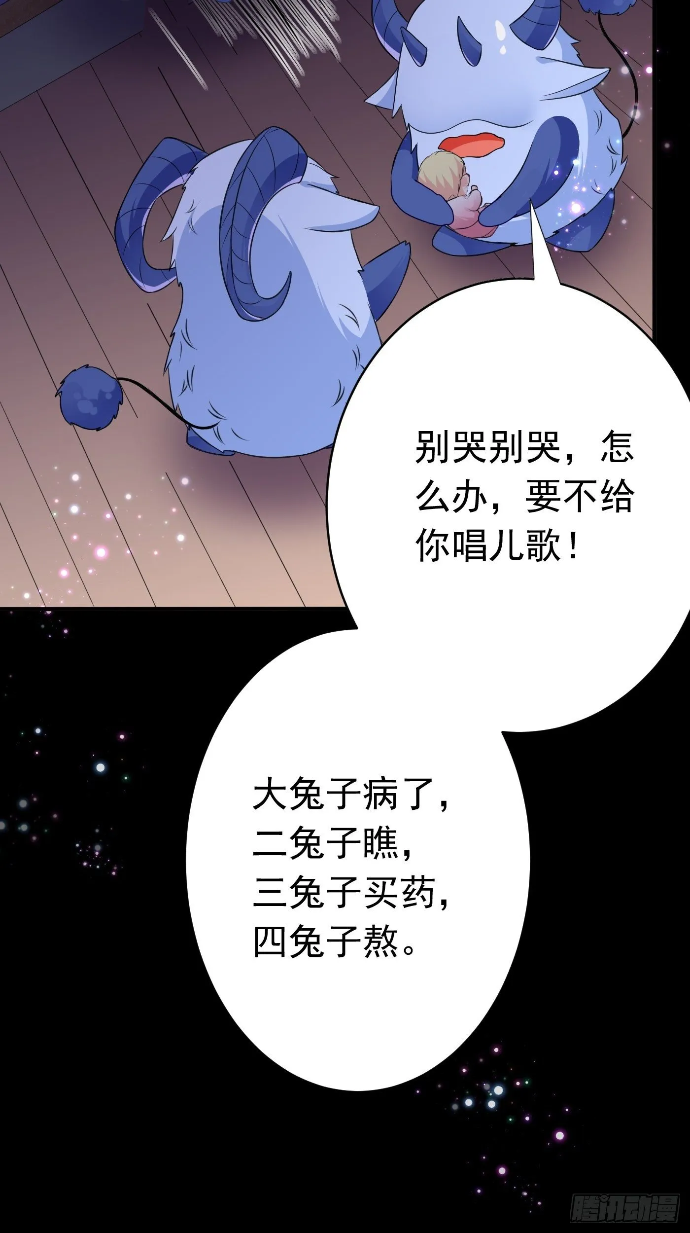 第一话 穿成公主，怪物环绕 第52页