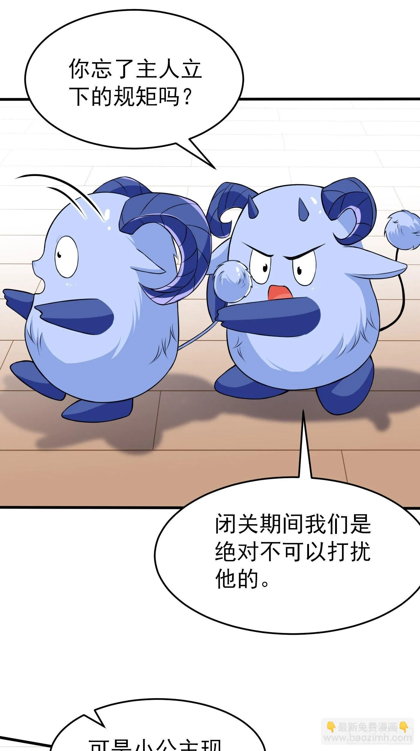 第三话 三傻变三帅 第5页