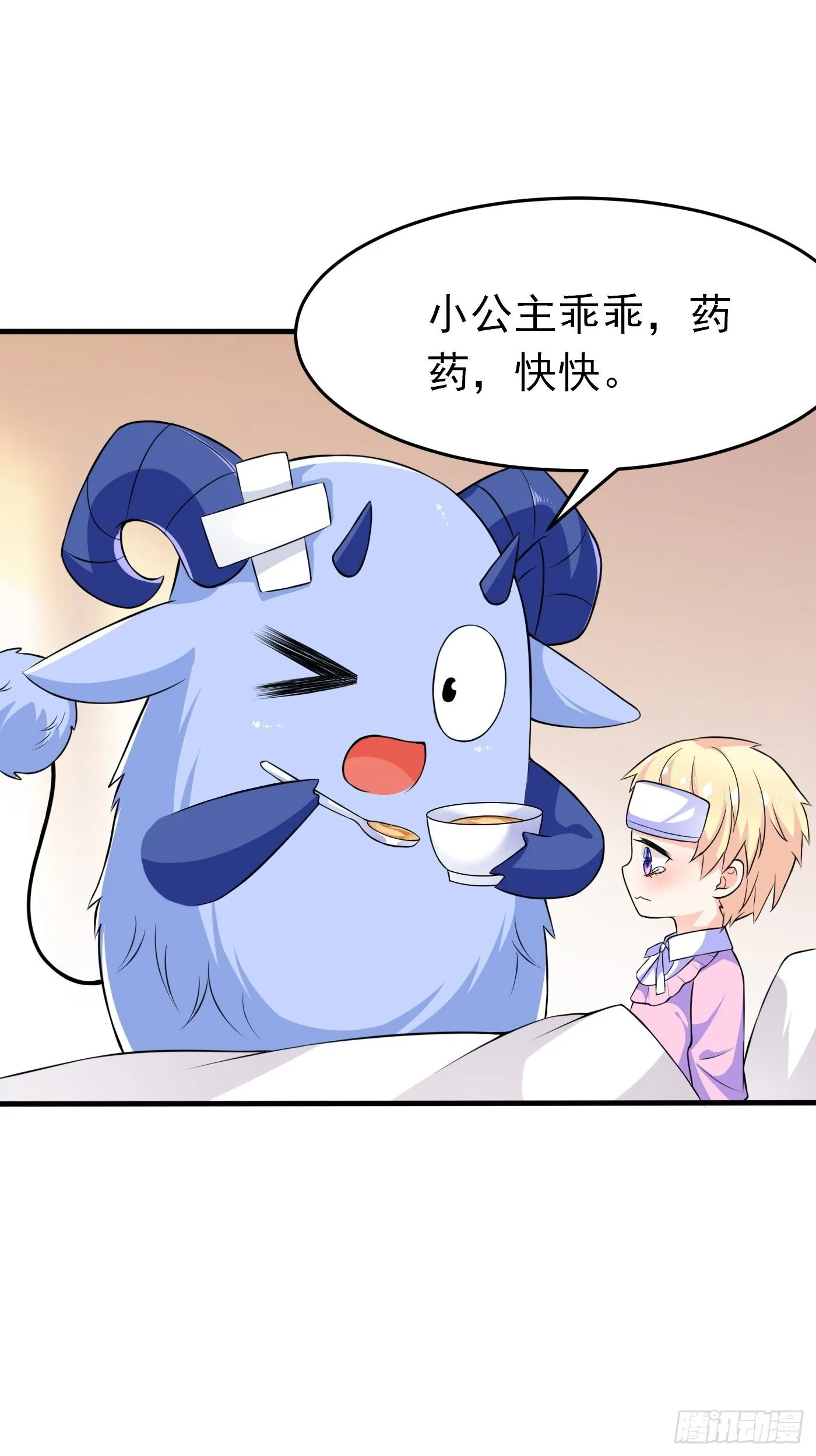 第三话 三傻变三帅 第8页