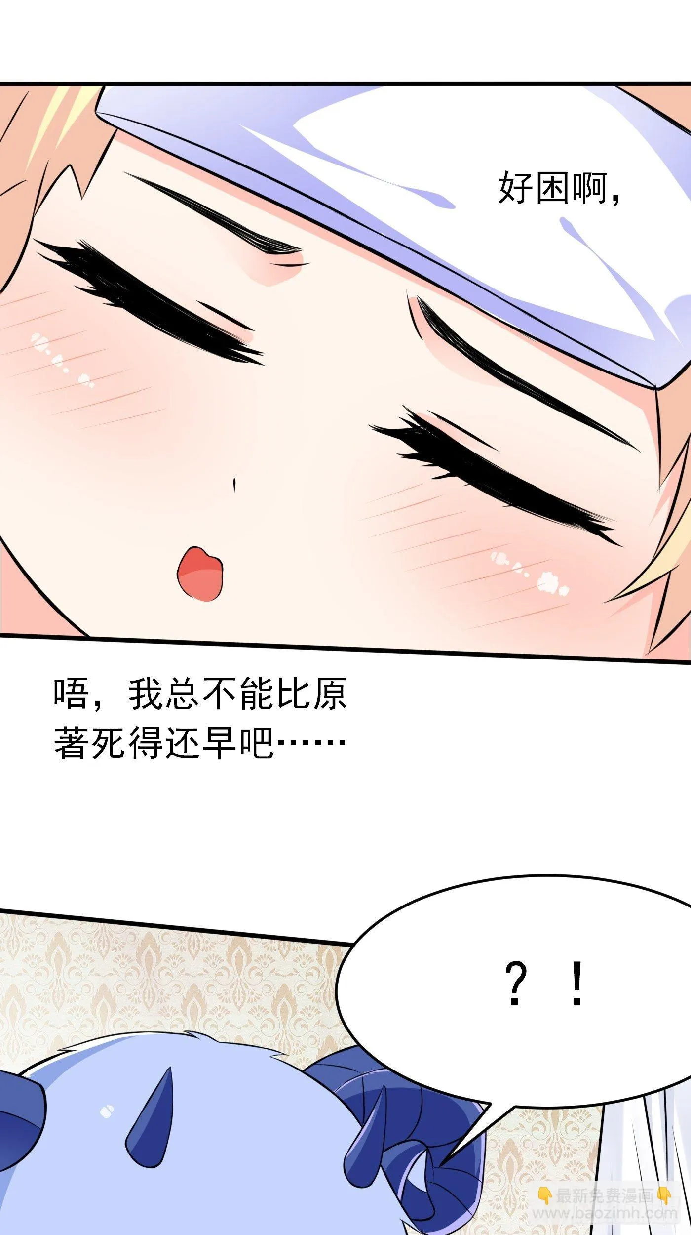 第三话 三傻变三帅 第10页