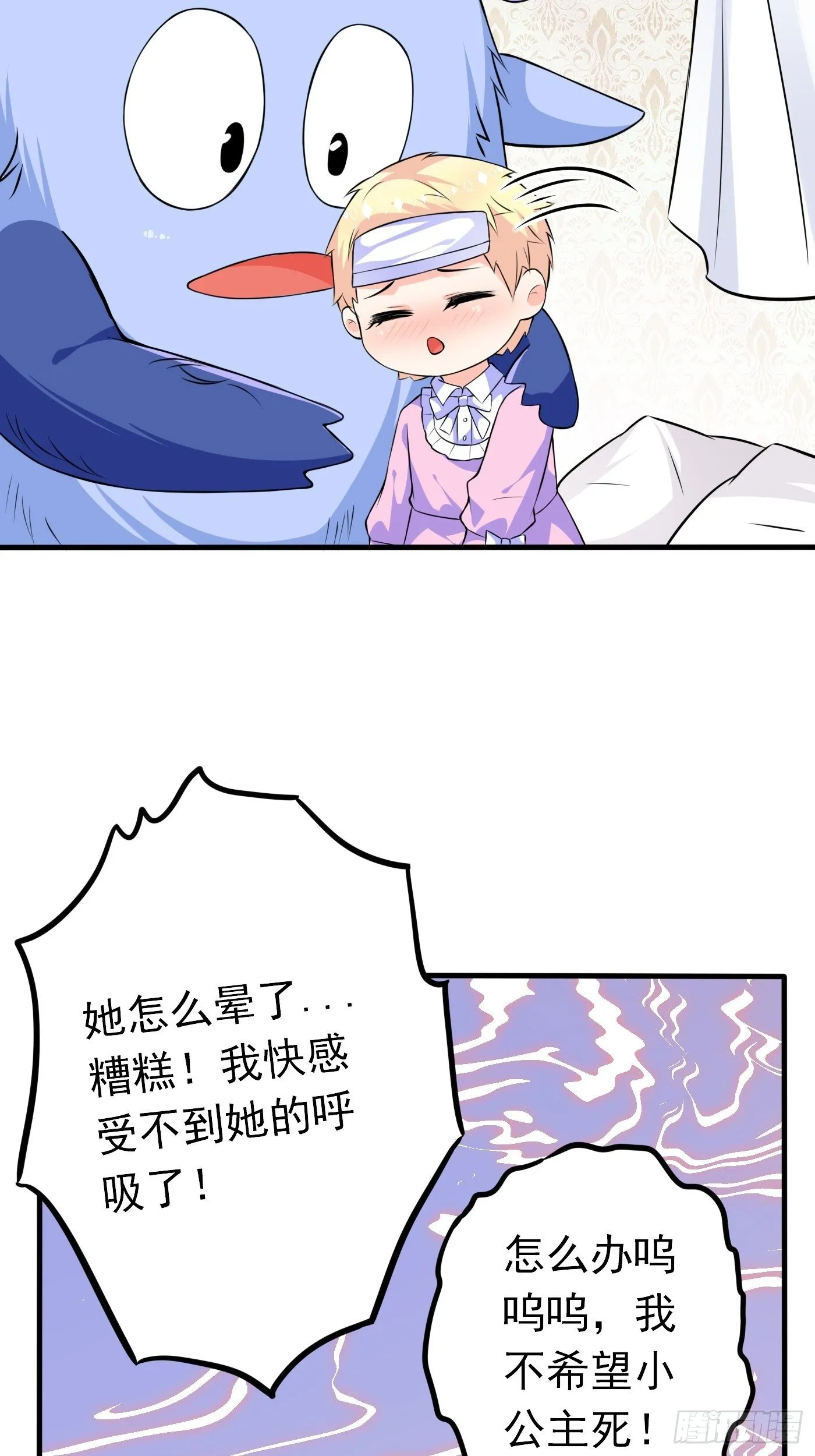 第三话 三傻变三帅 第11页