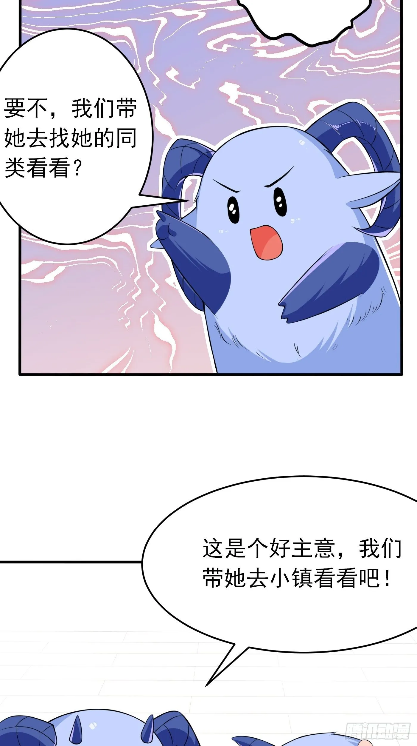 第三话 三傻变三帅 第12页