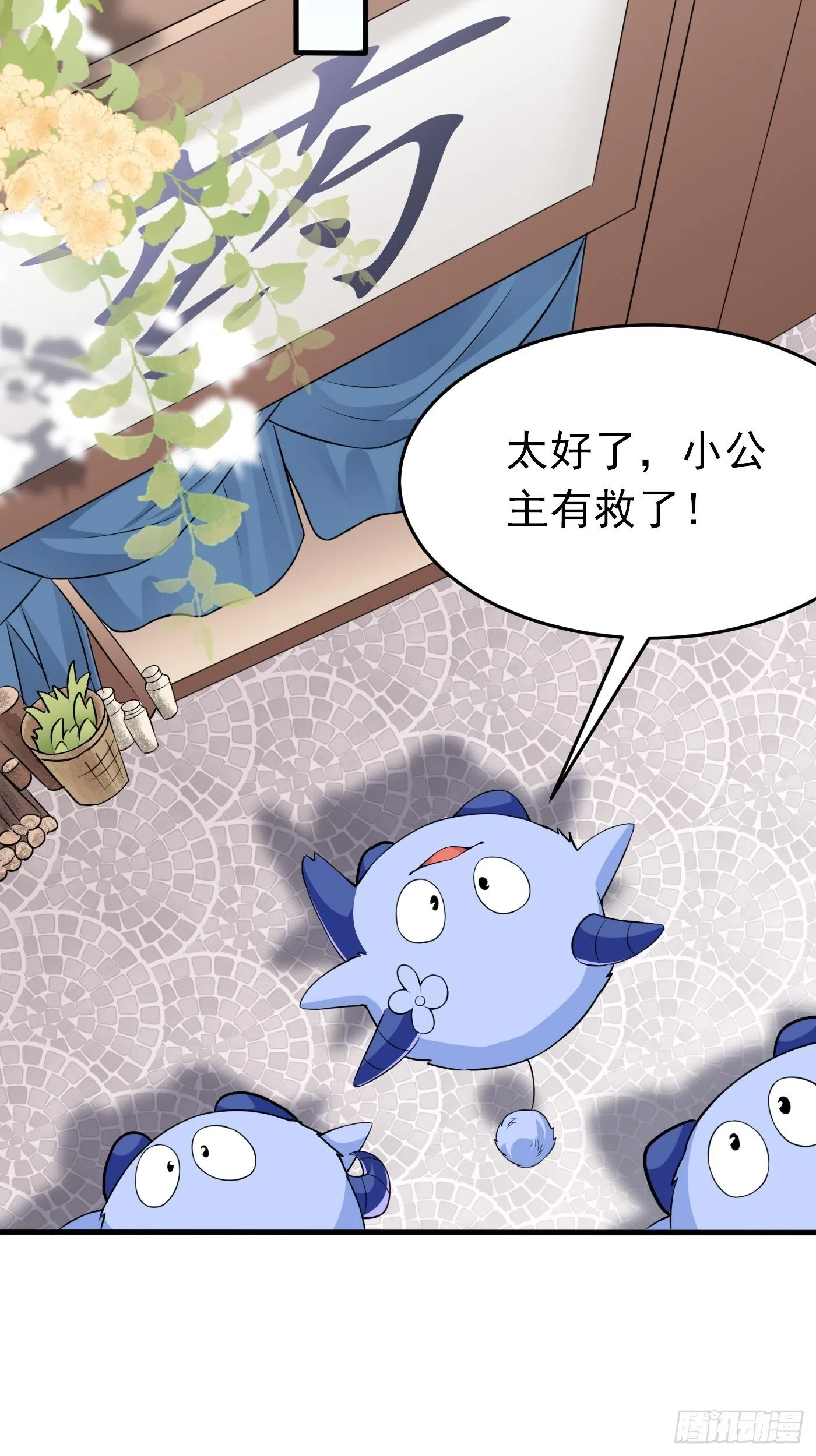 第三话 三傻变三帅 第21页