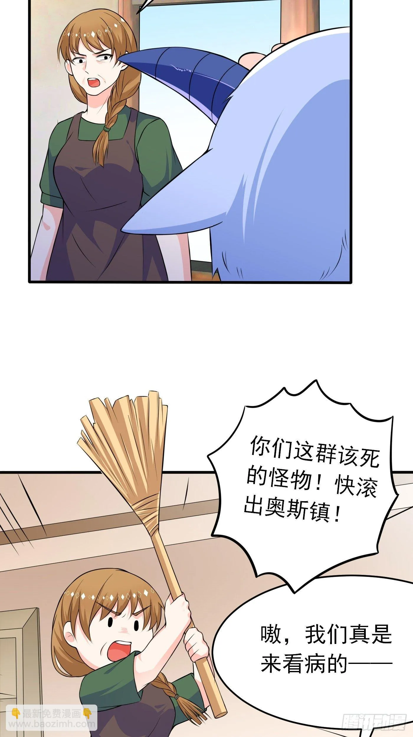 第三话 三傻变三帅 第23页
