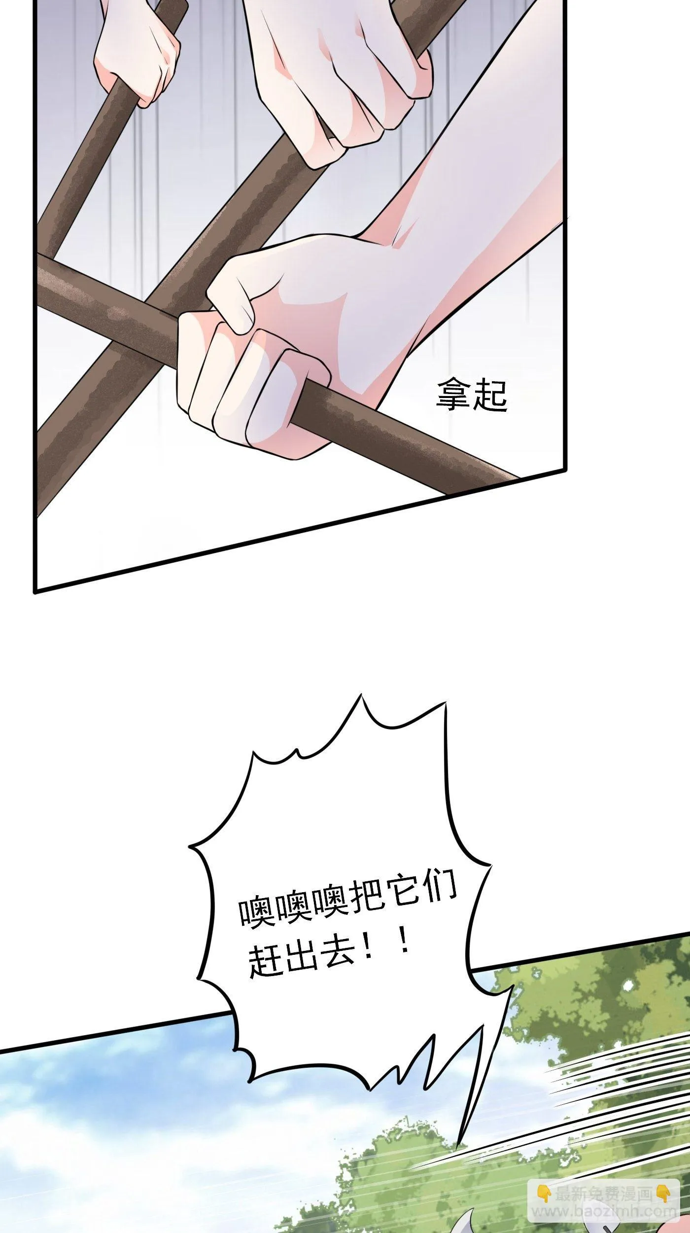 第三话 三傻变三帅 第25页