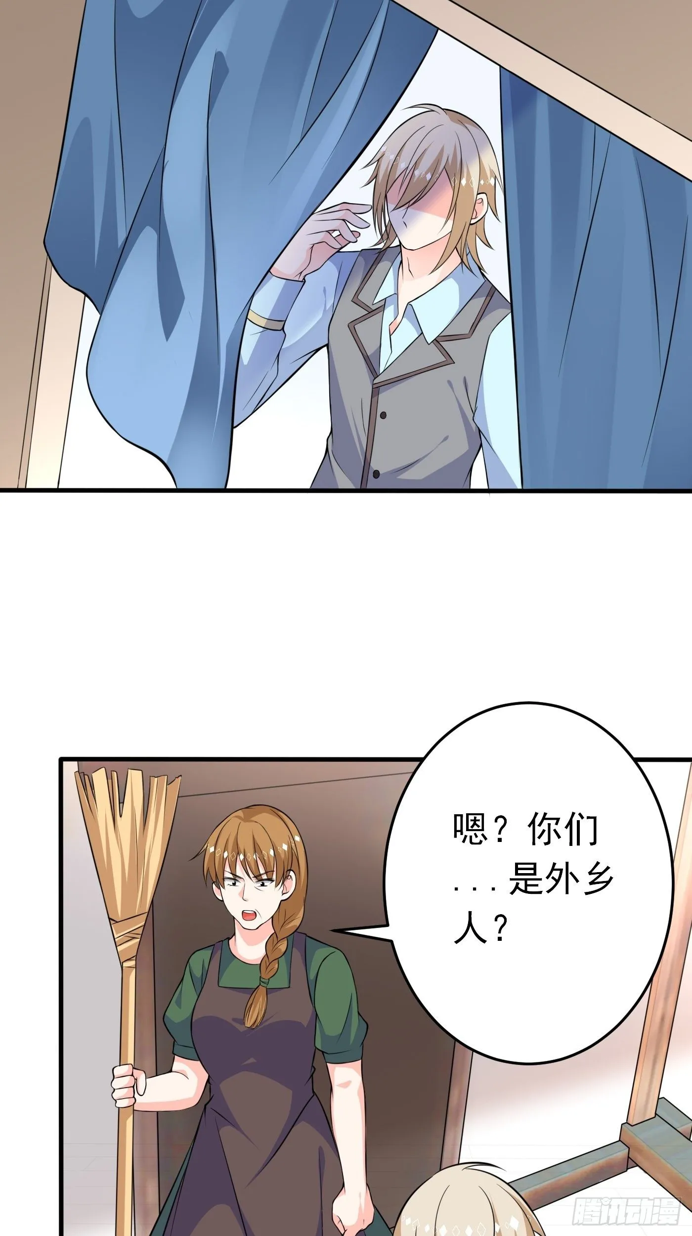 第三话 三傻变三帅 第32页