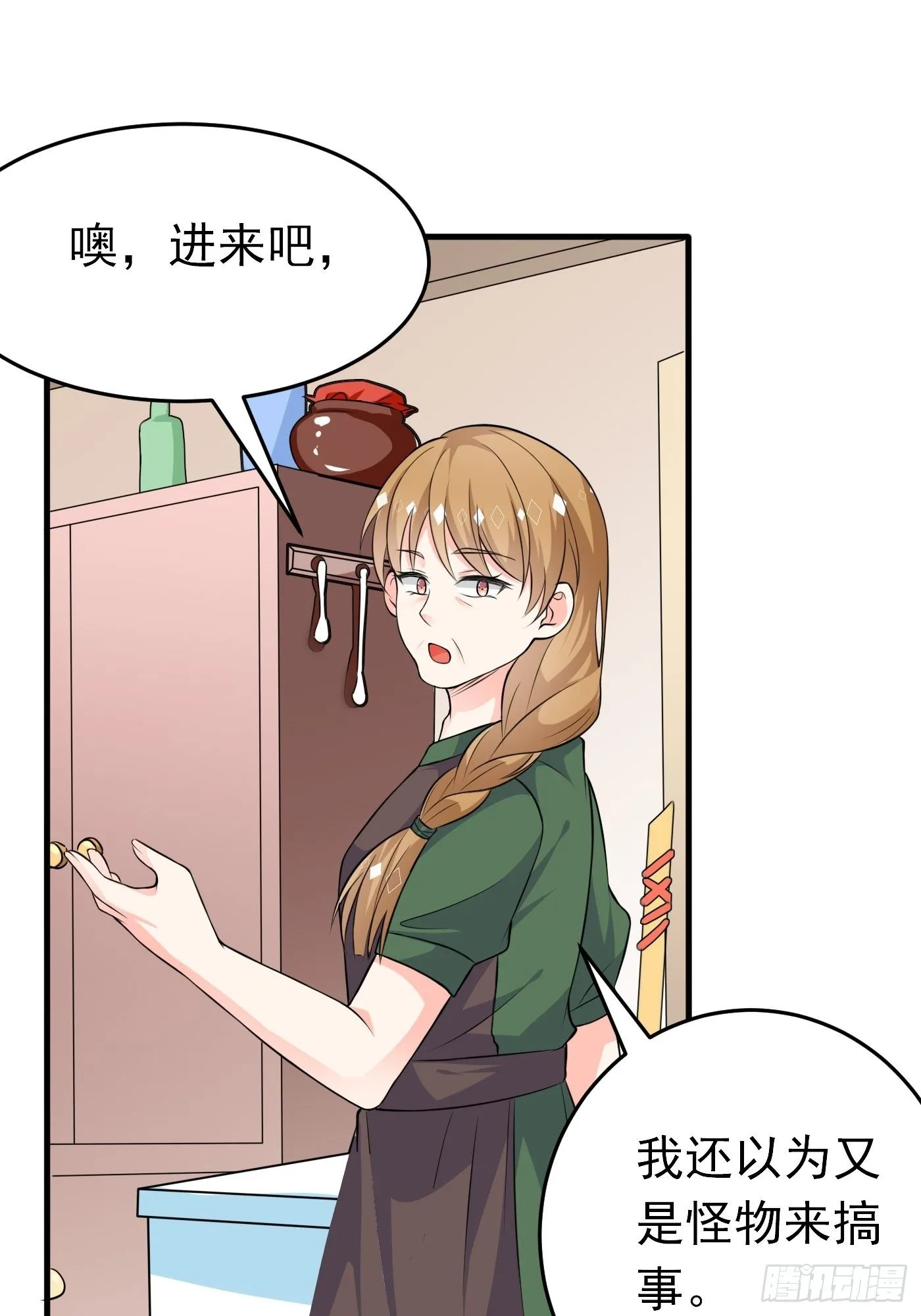 第三话 三傻变三帅 第34页
