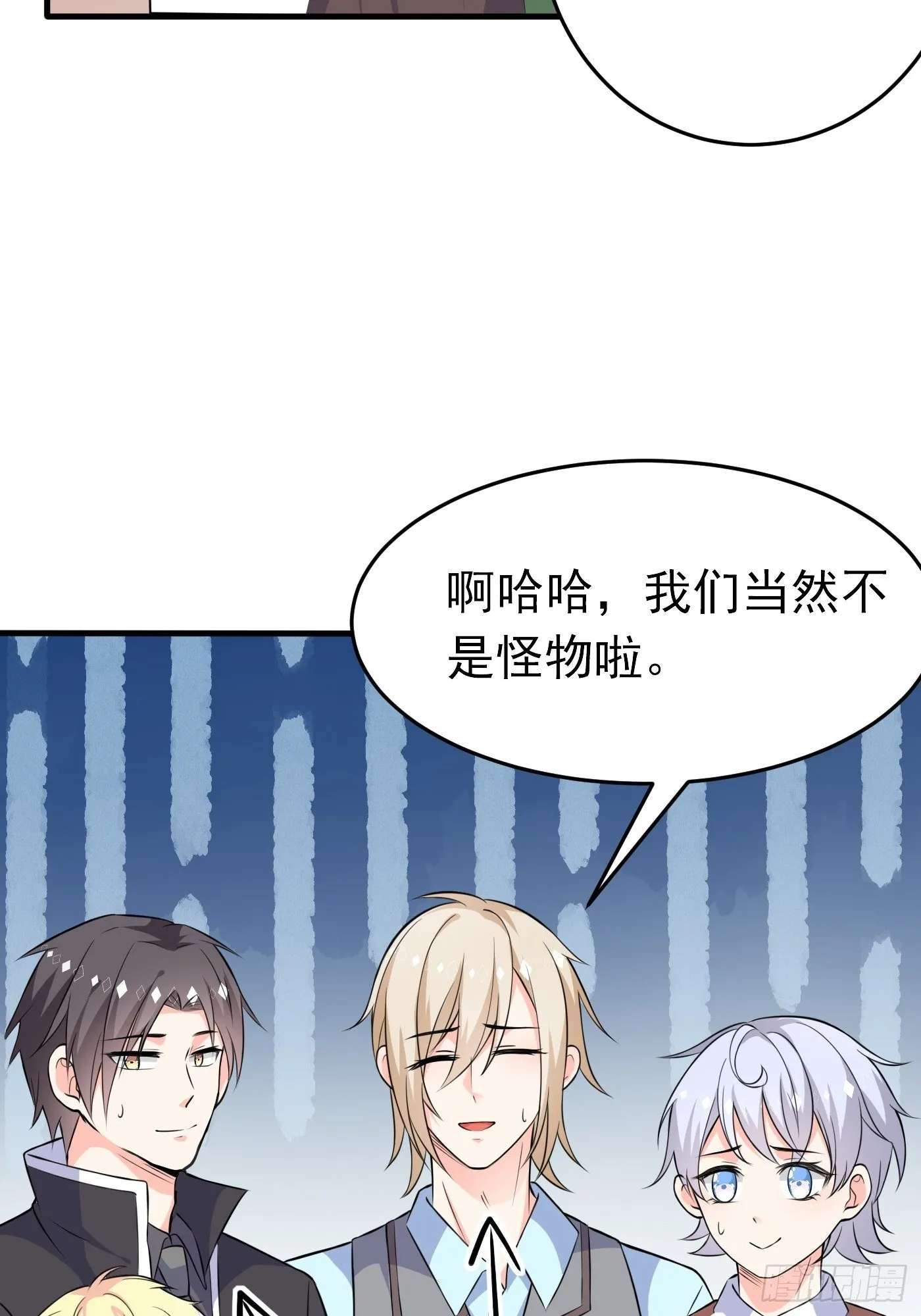 第三话 三傻变三帅 第35页