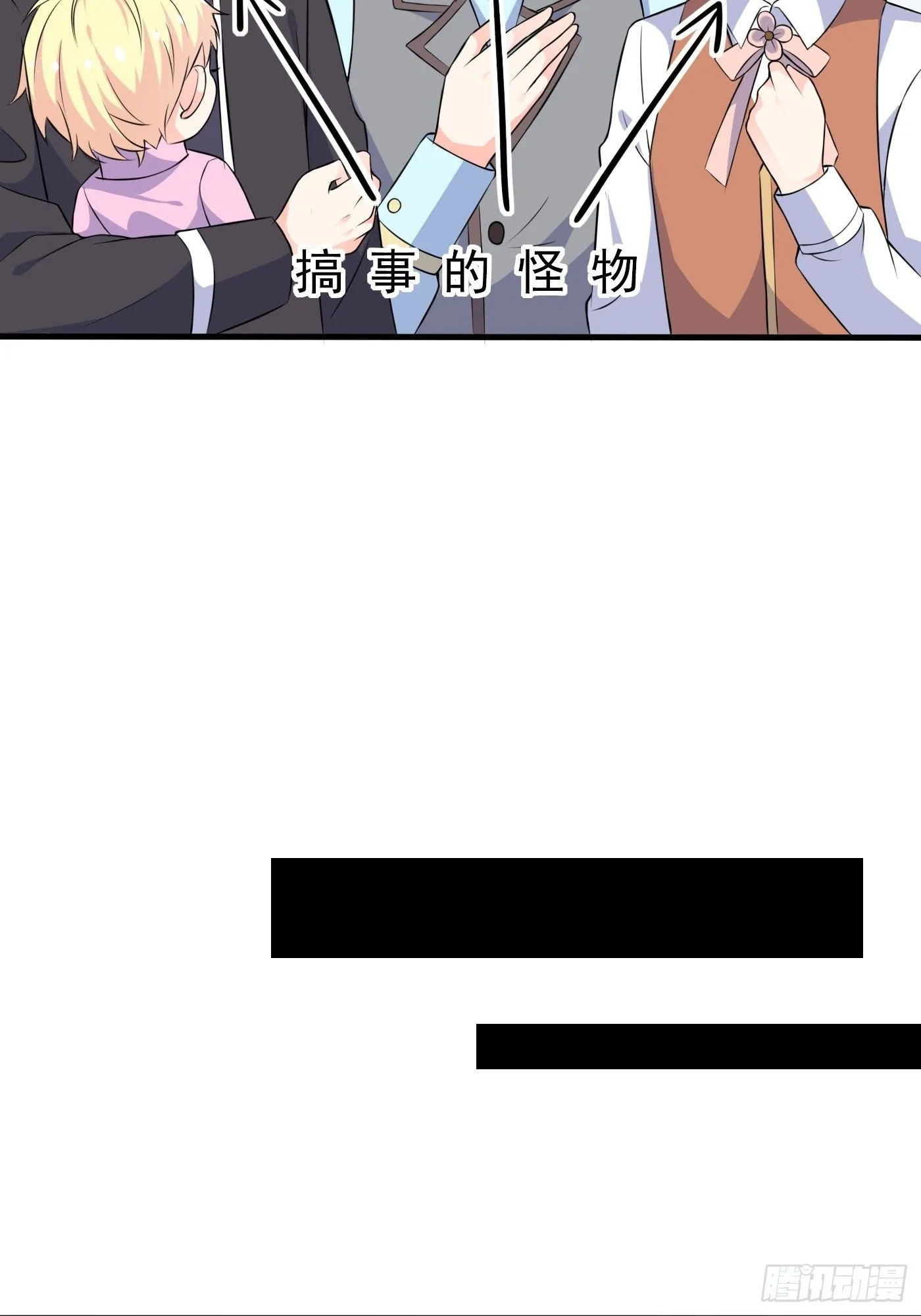 第三话 三傻变三帅 第36页
