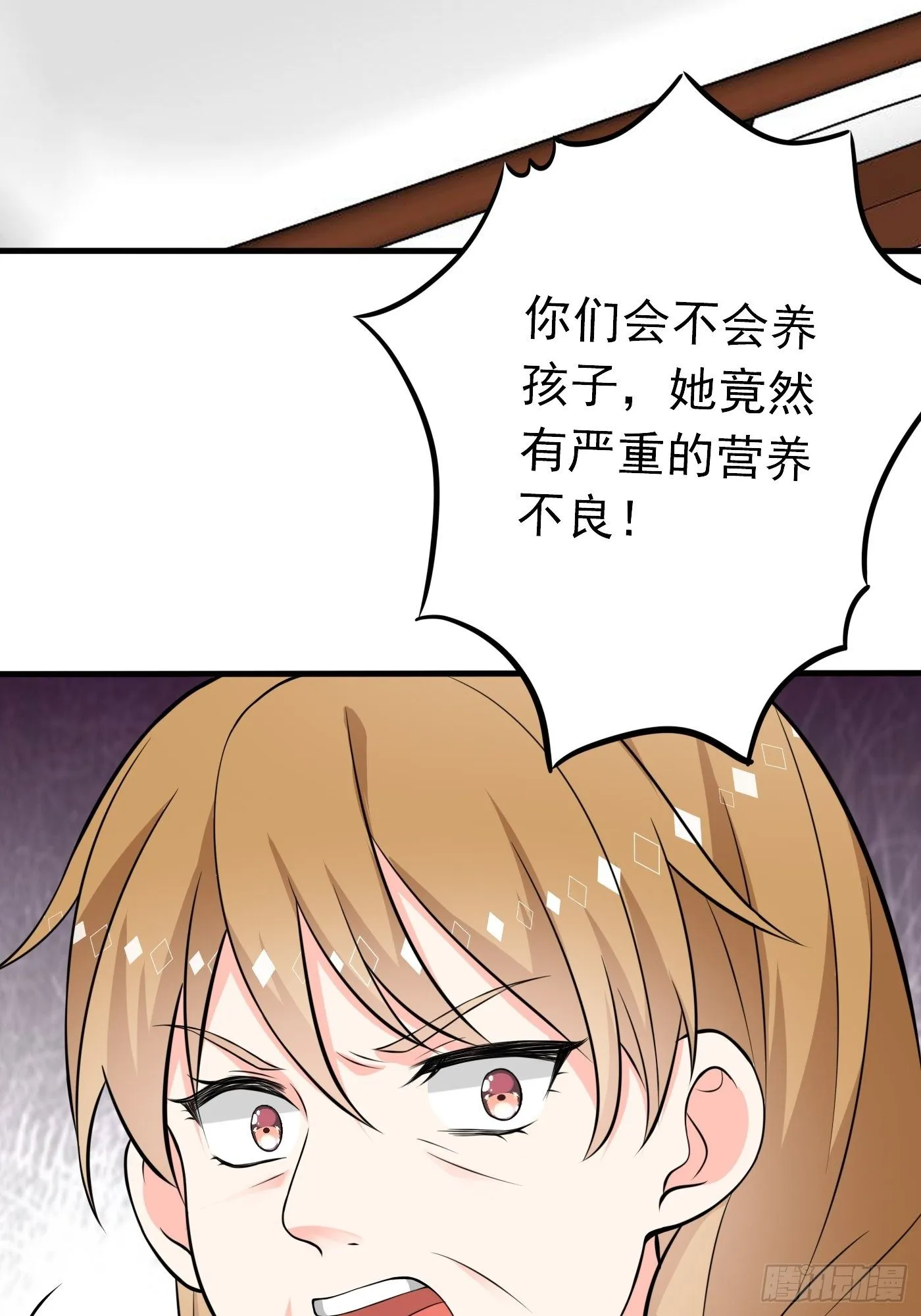 第三话 三傻变三帅 第38页