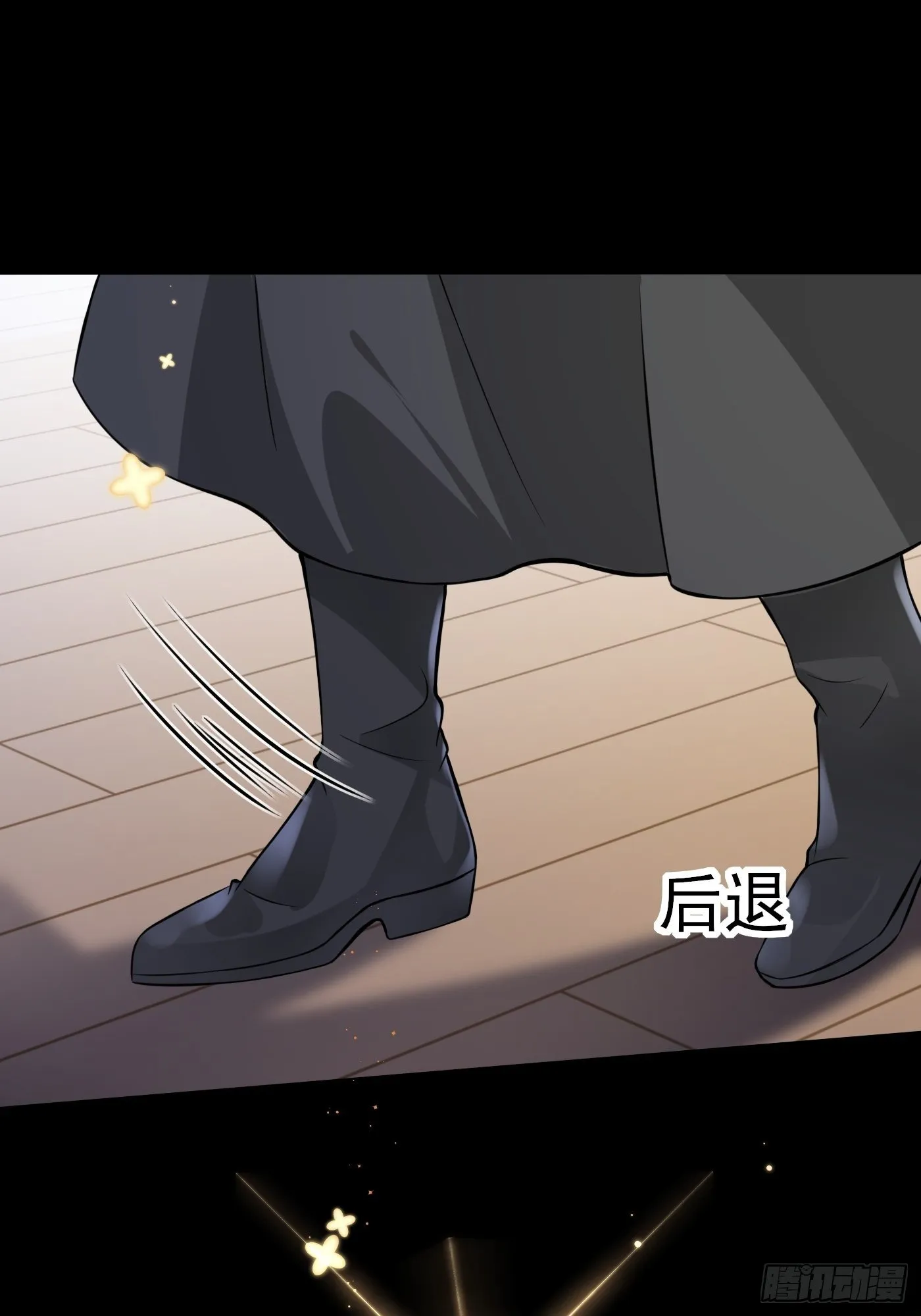 第三话 三傻变三帅 第62页