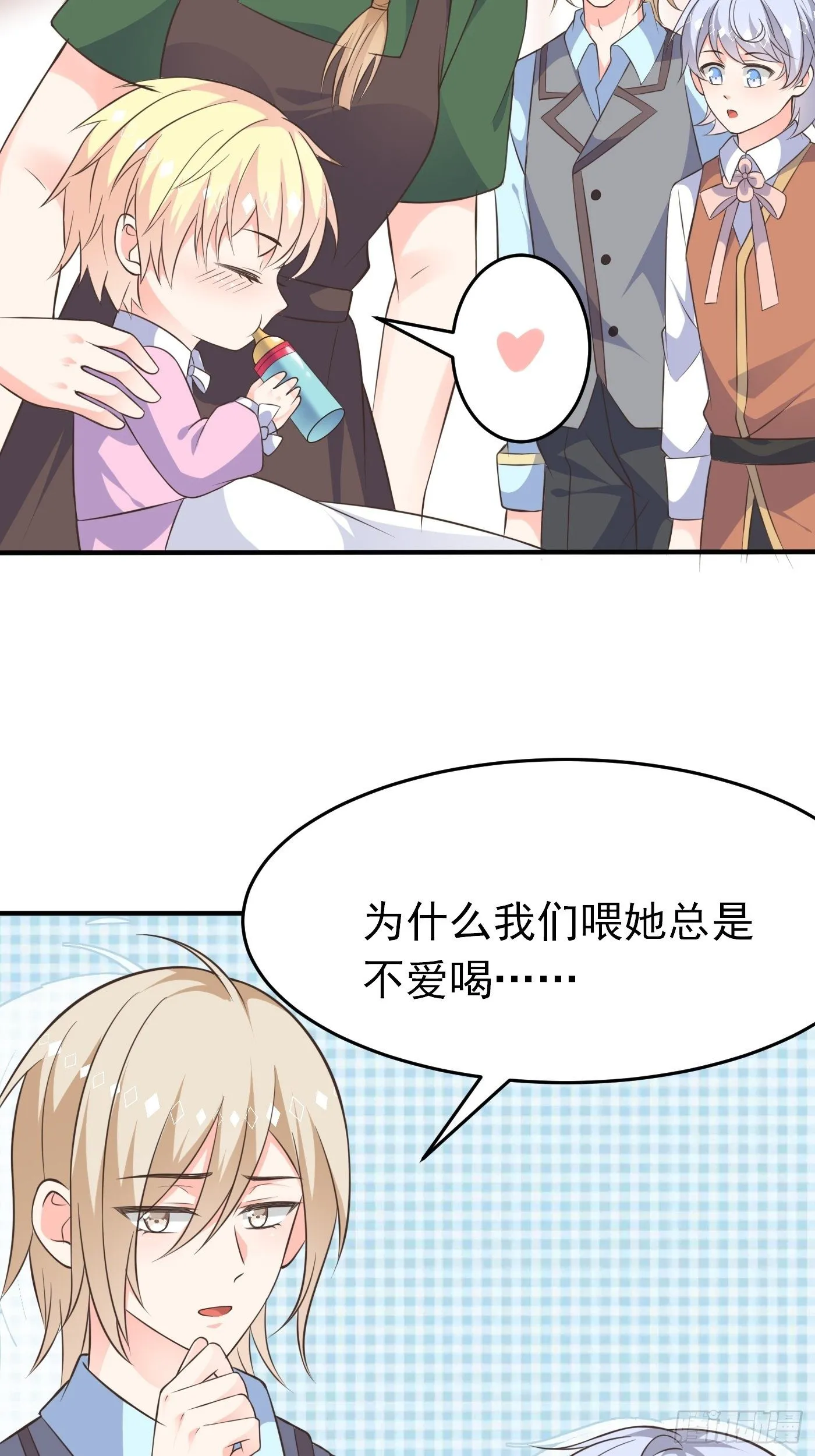 第四话 因为怕死，变成了戏精 第7页