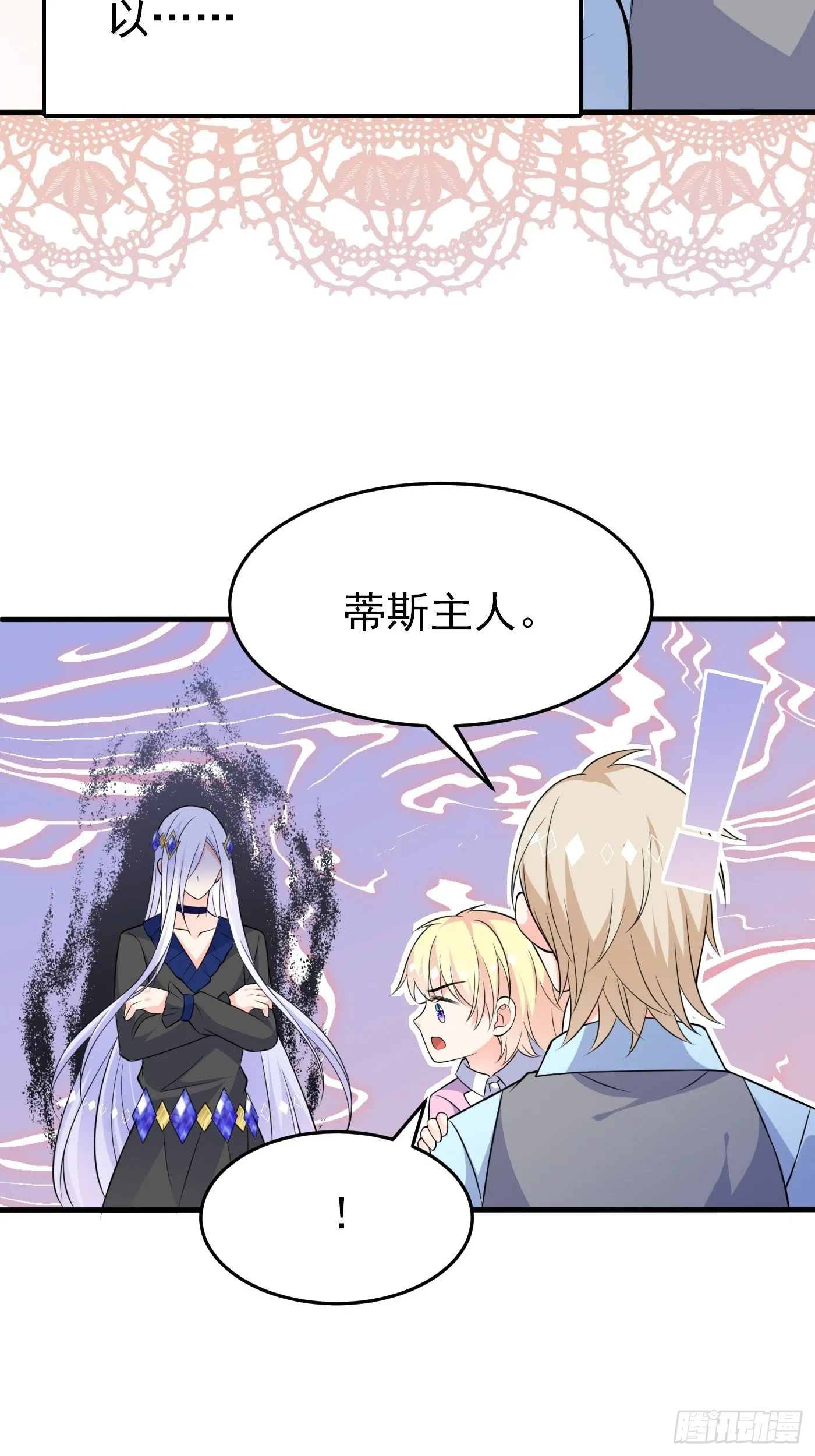 第四话 因为怕死，变成了戏精 第20页