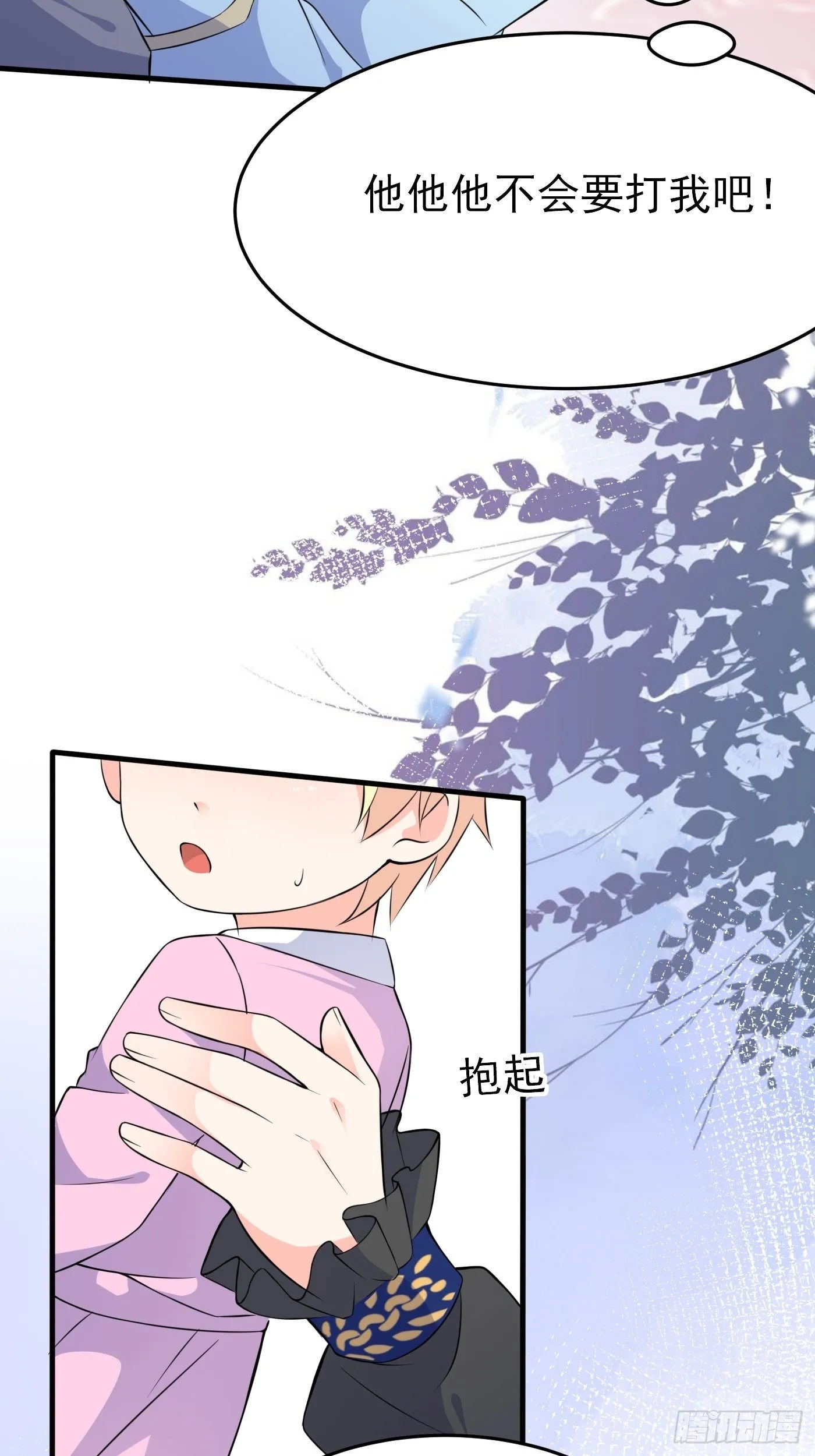 第四话 因为怕死，变成了戏精 第29页
