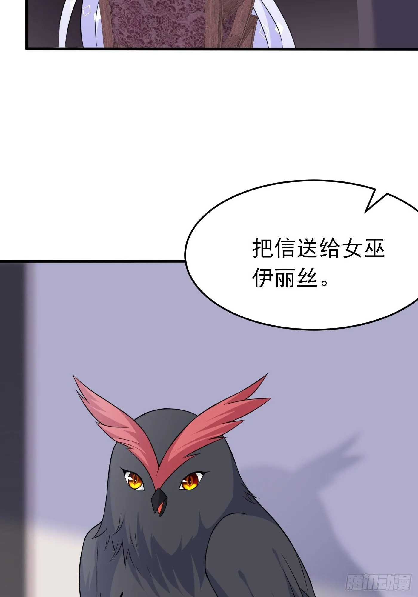 第四话 因为怕死，变成了戏精 第44页