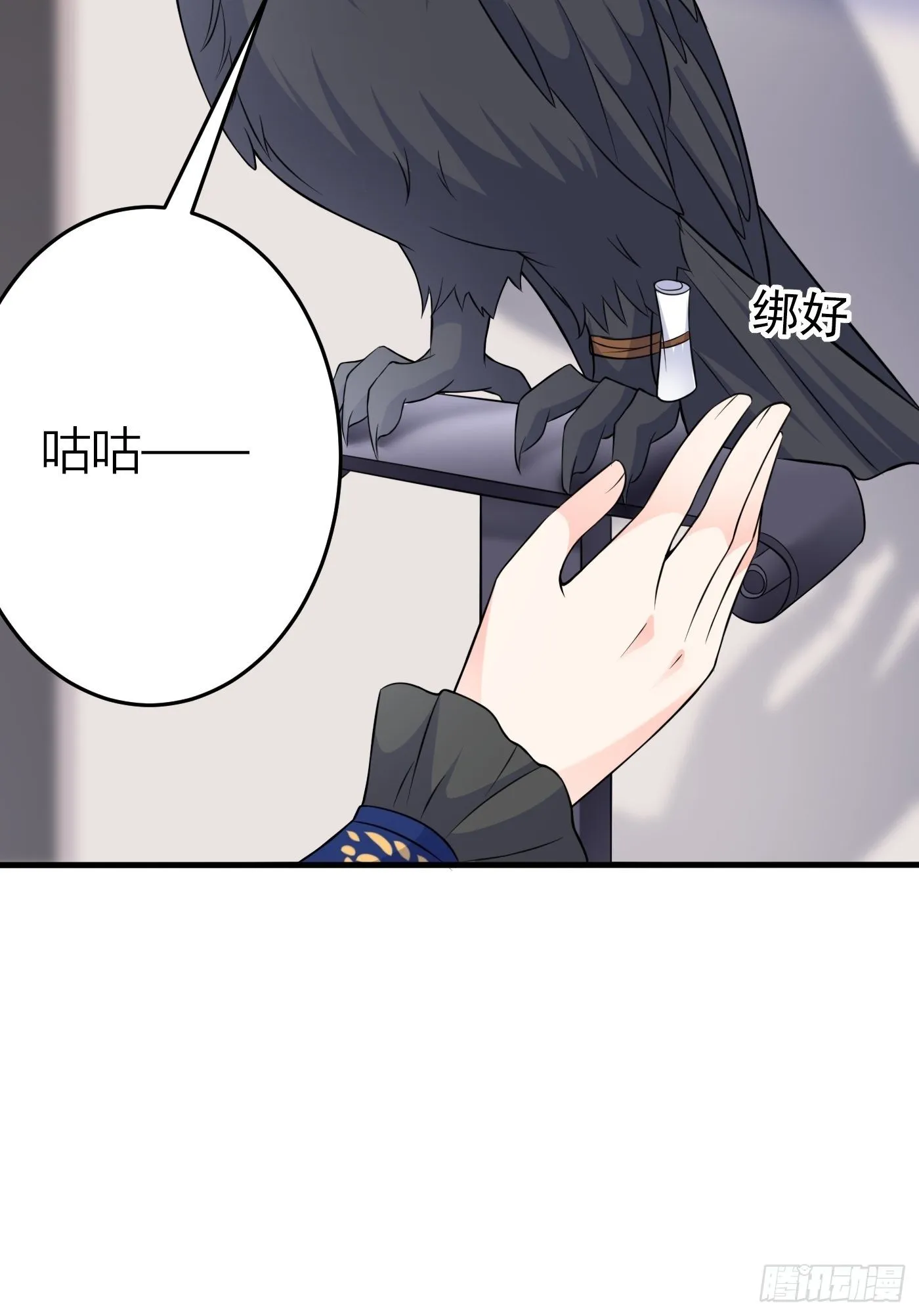 第四话 因为怕死，变成了戏精 第45页