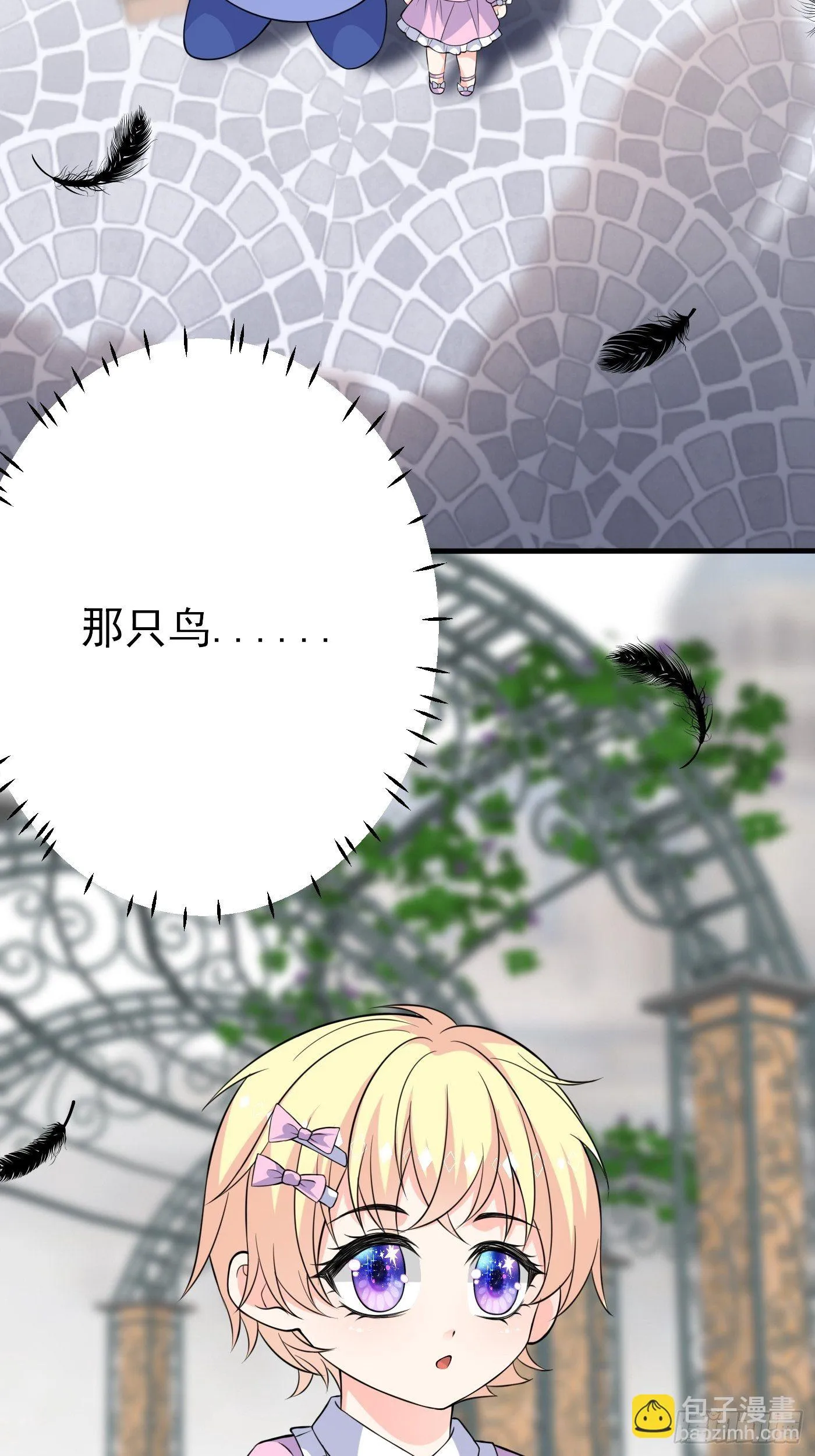 第四话 因为怕死，变成了戏精 第48页