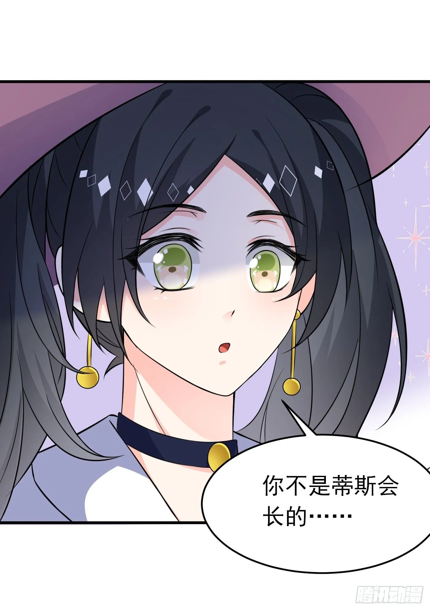 第四话 因为怕死，变成了戏精 第58页
