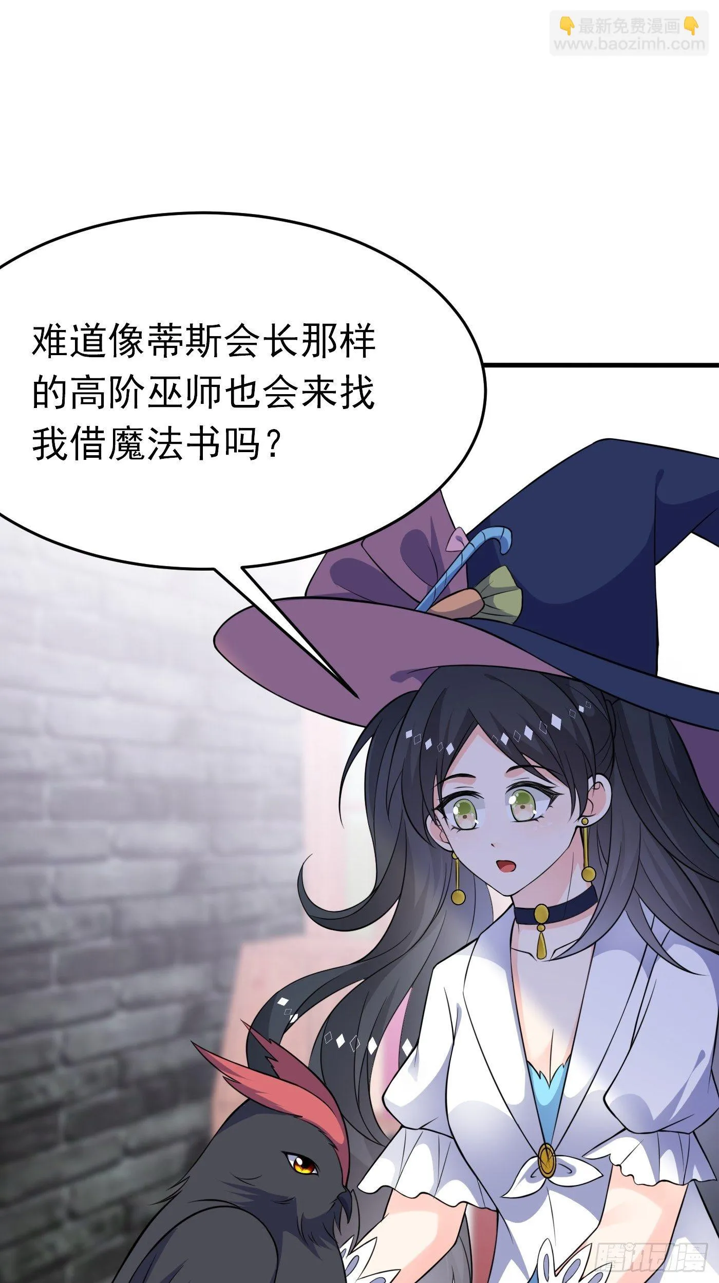 第四话 因为怕死，变成了戏精 第59页