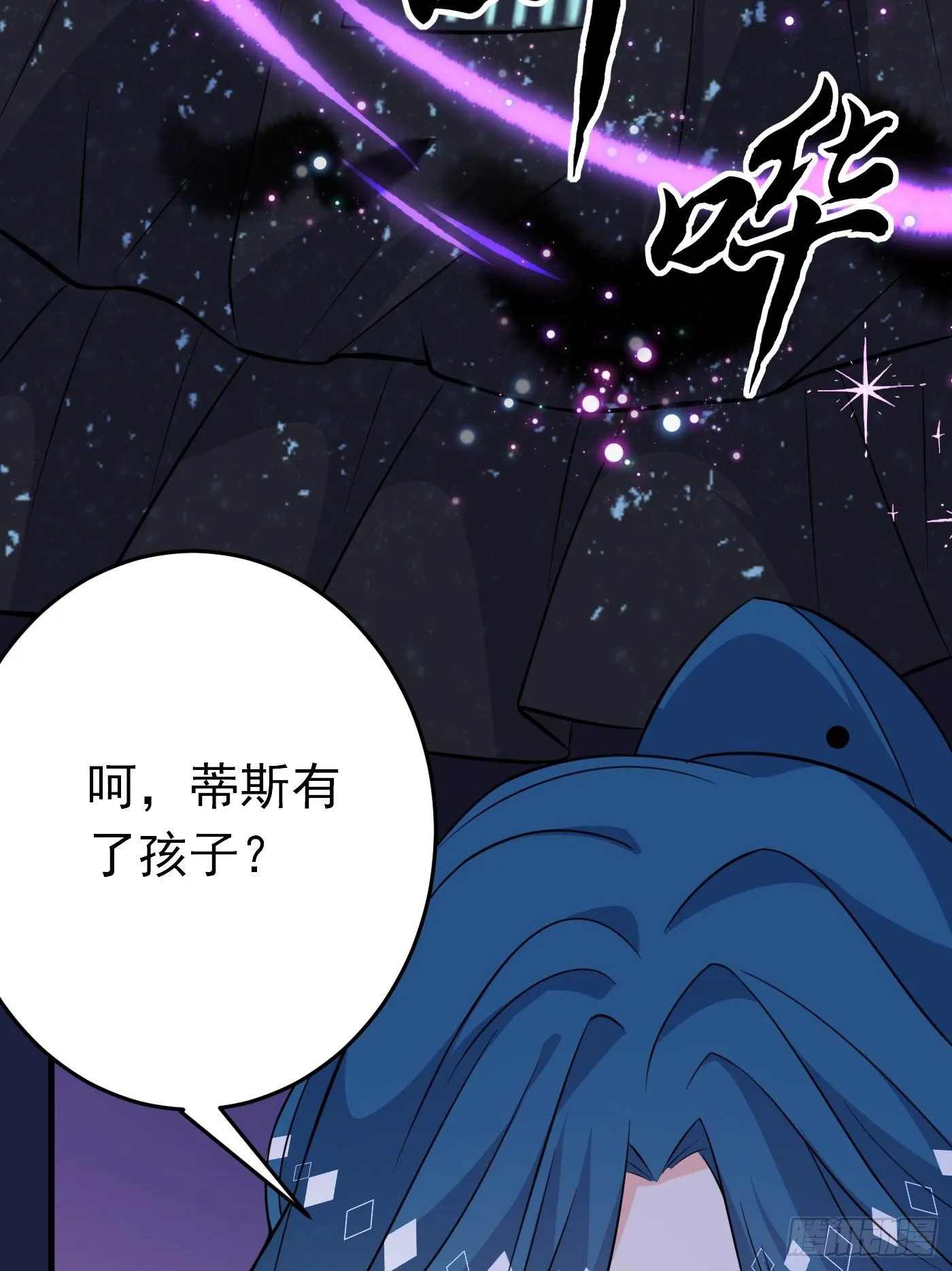 第四话 因为怕死，变成了戏精 第69页