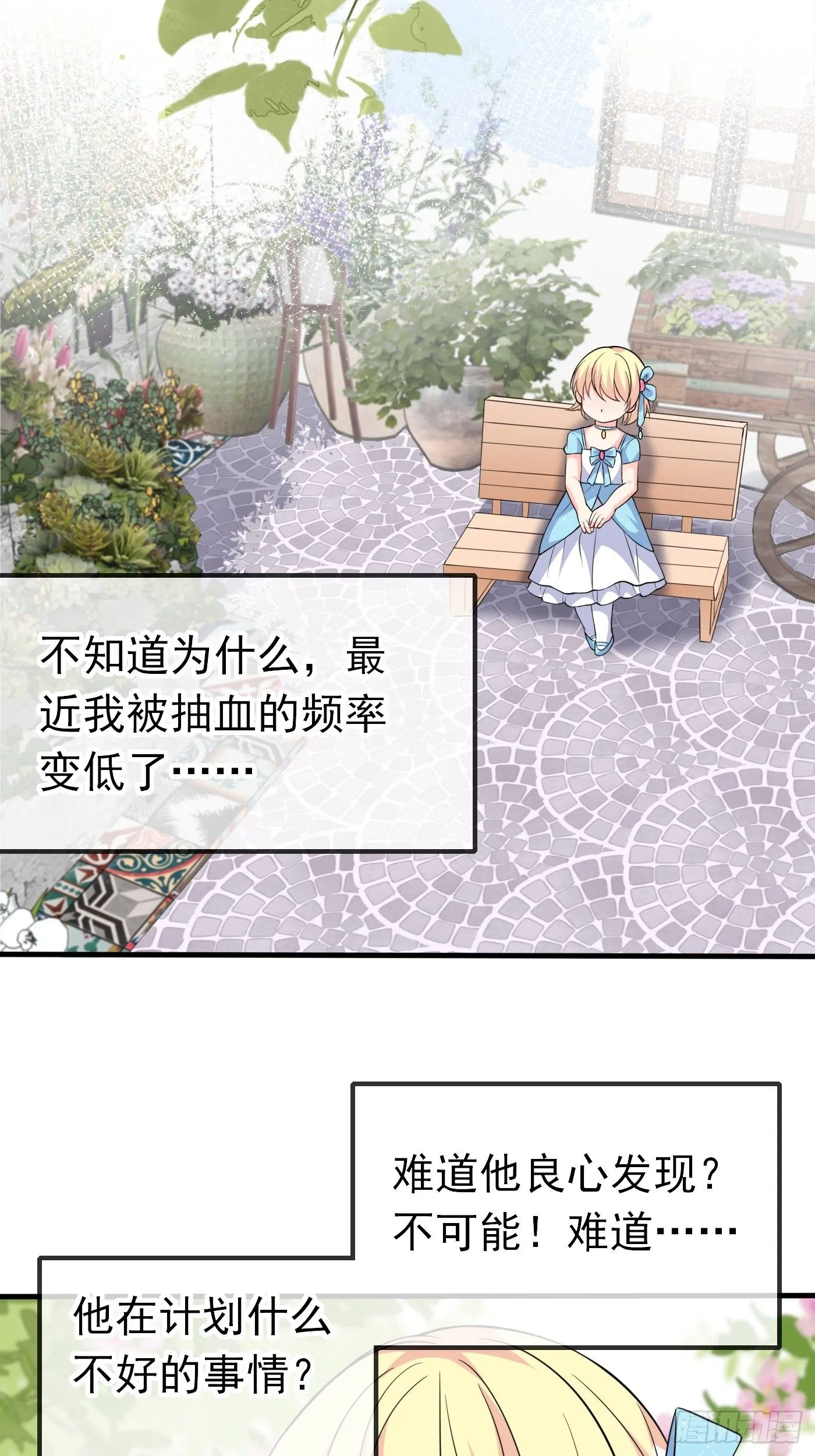 第四话 因为怕死，变成了戏精 第74页