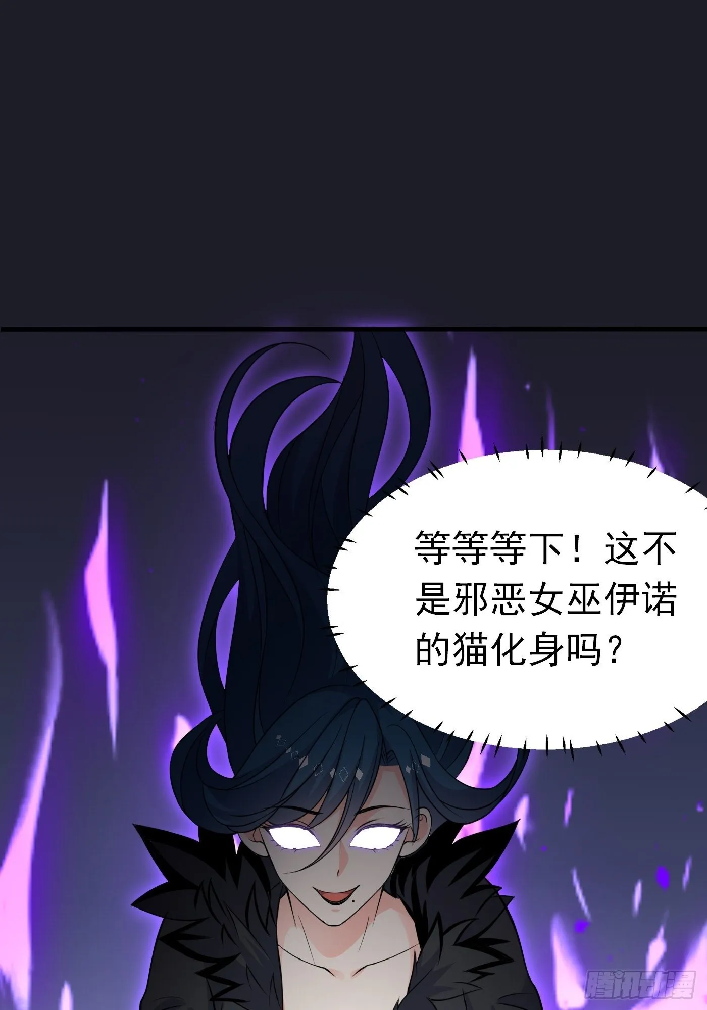 第四话 因为怕死，变成了戏精 第79页