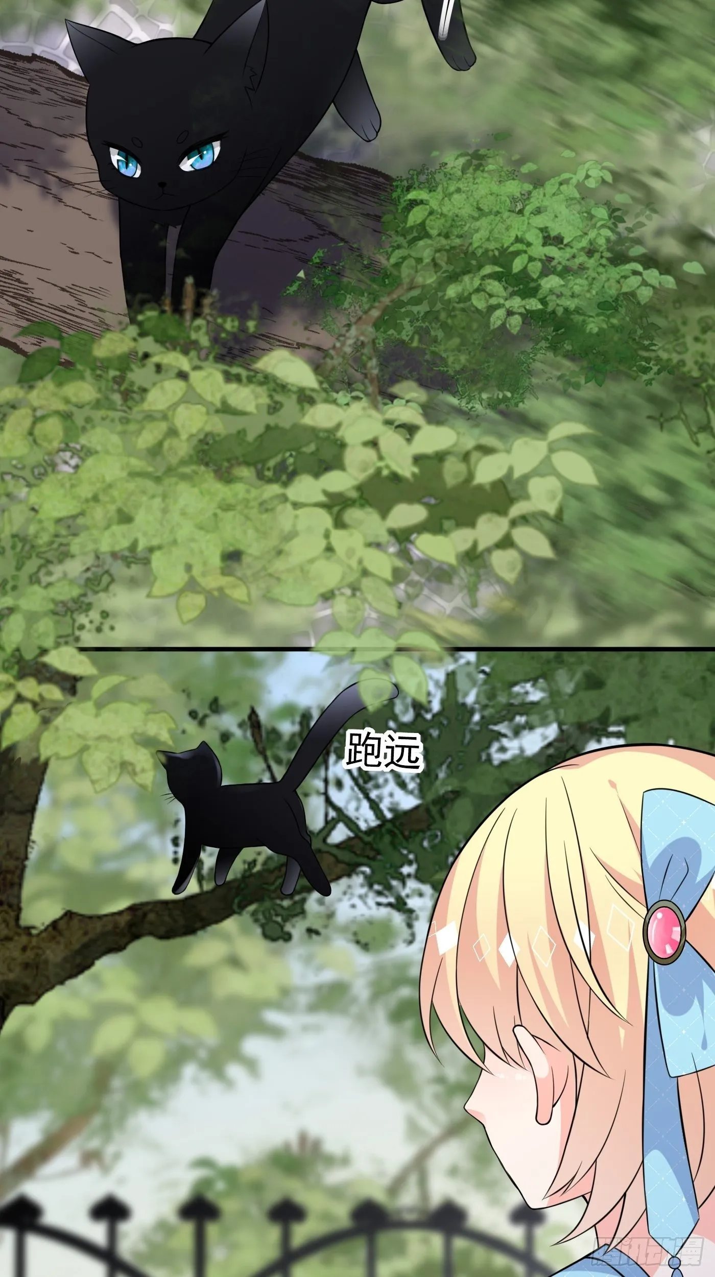 第四话 因为怕死，变成了戏精 第94页