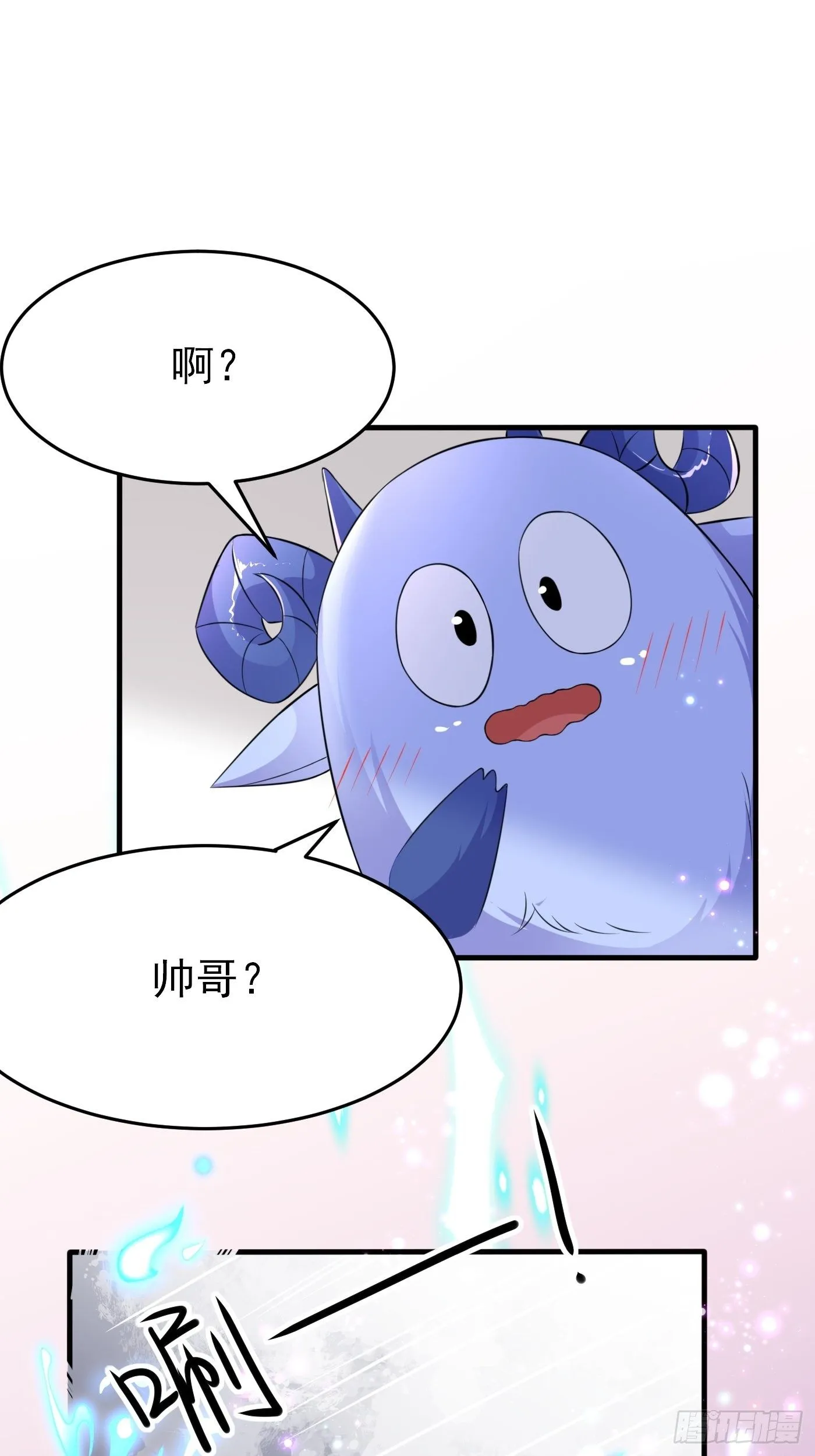 第六话 文盲公主就是我 第9页