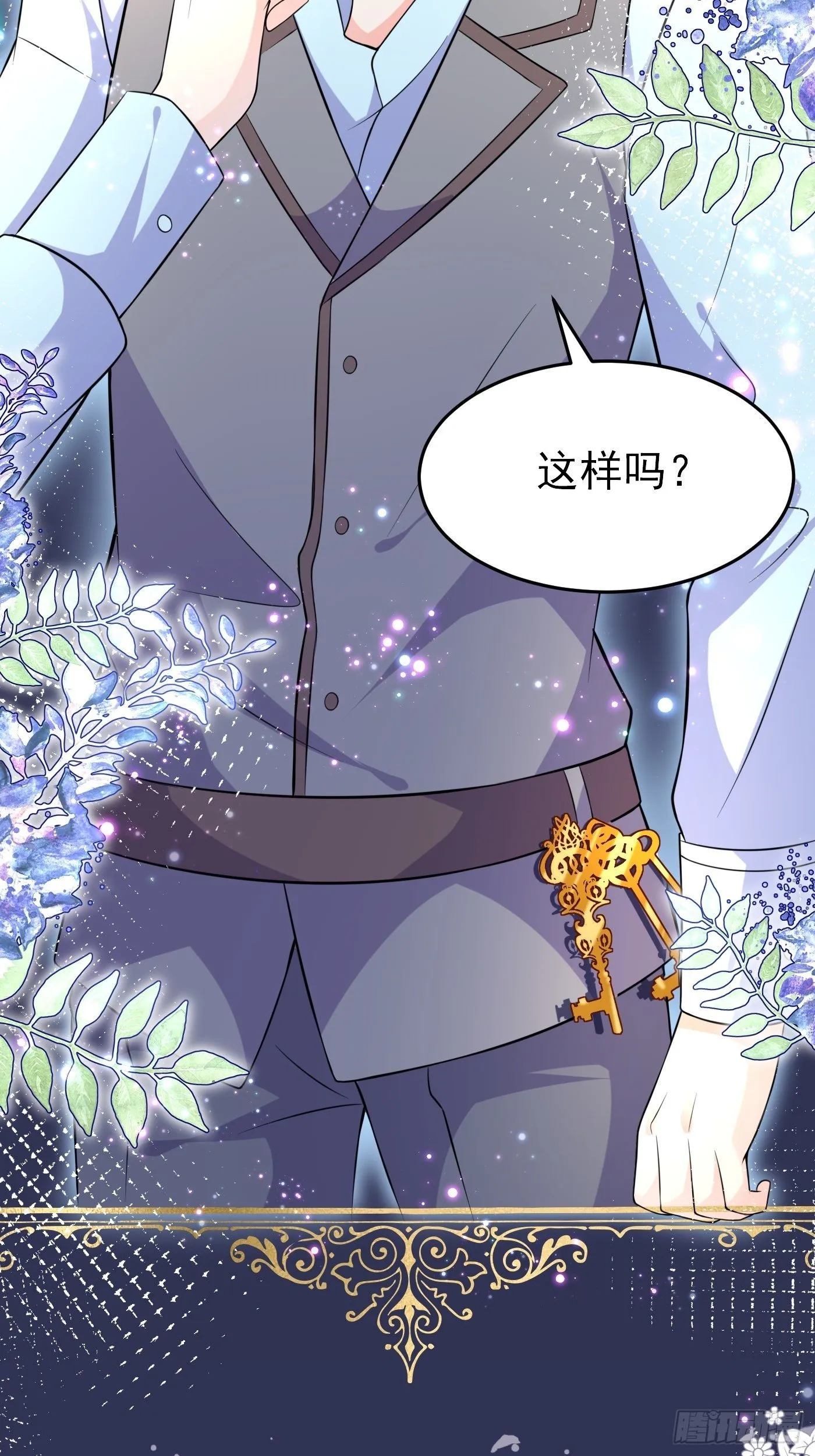 第六话 文盲公主就是我 第11页