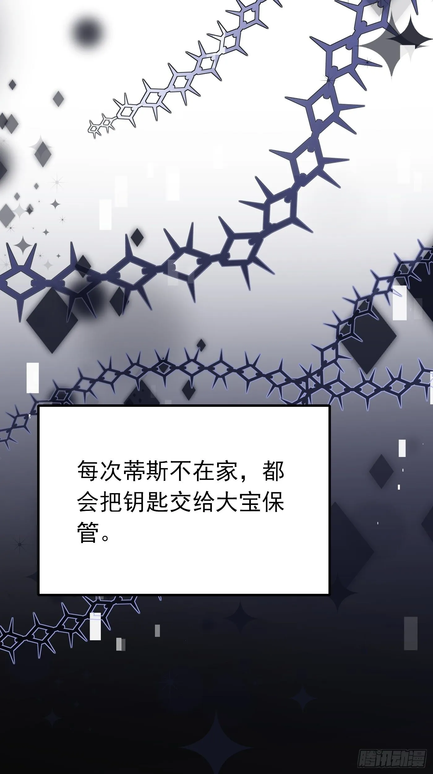 第六话 文盲公主就是我 第14页