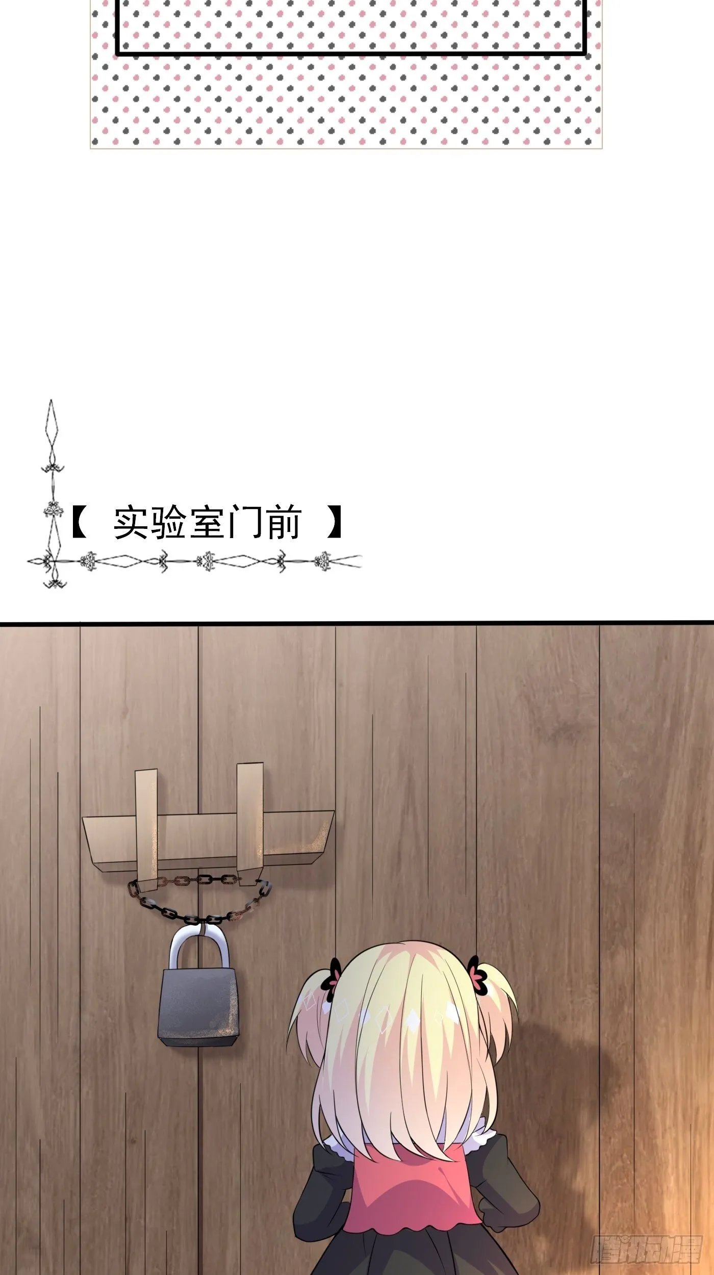 第六话 文盲公主就是我 第16页