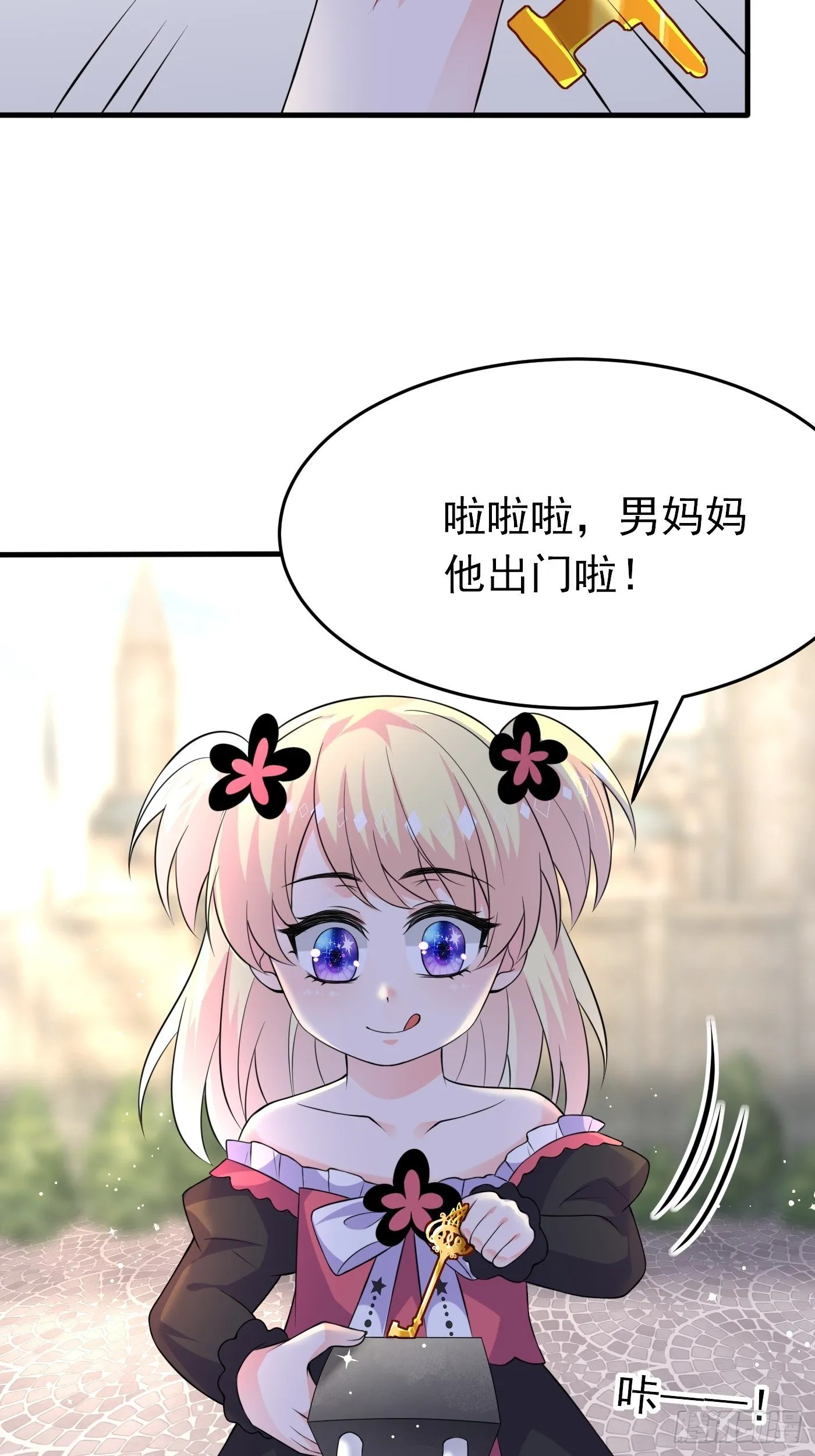 第六话 文盲公主就是我 第18页