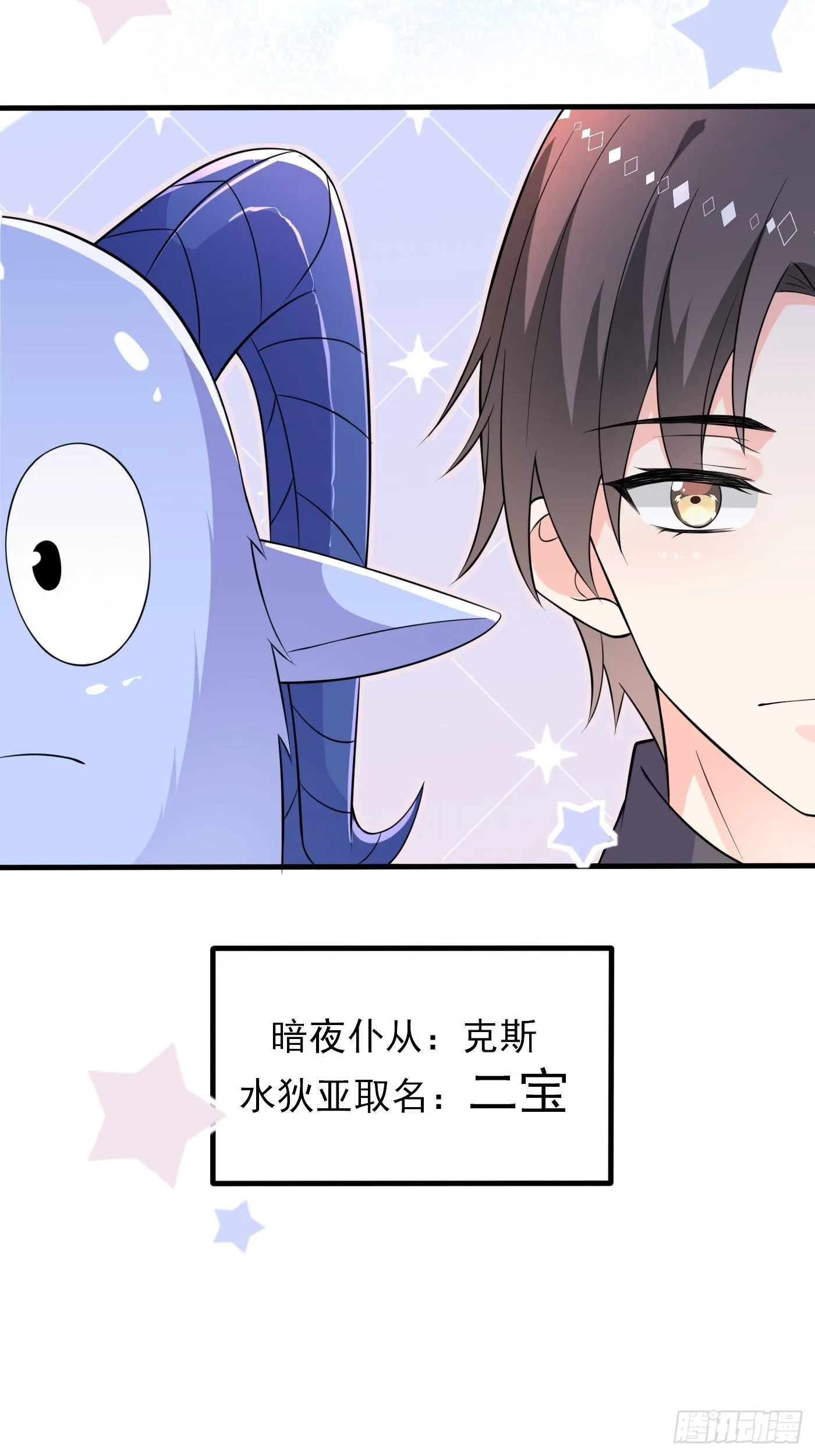 第六话 文盲公主就是我 第32页
