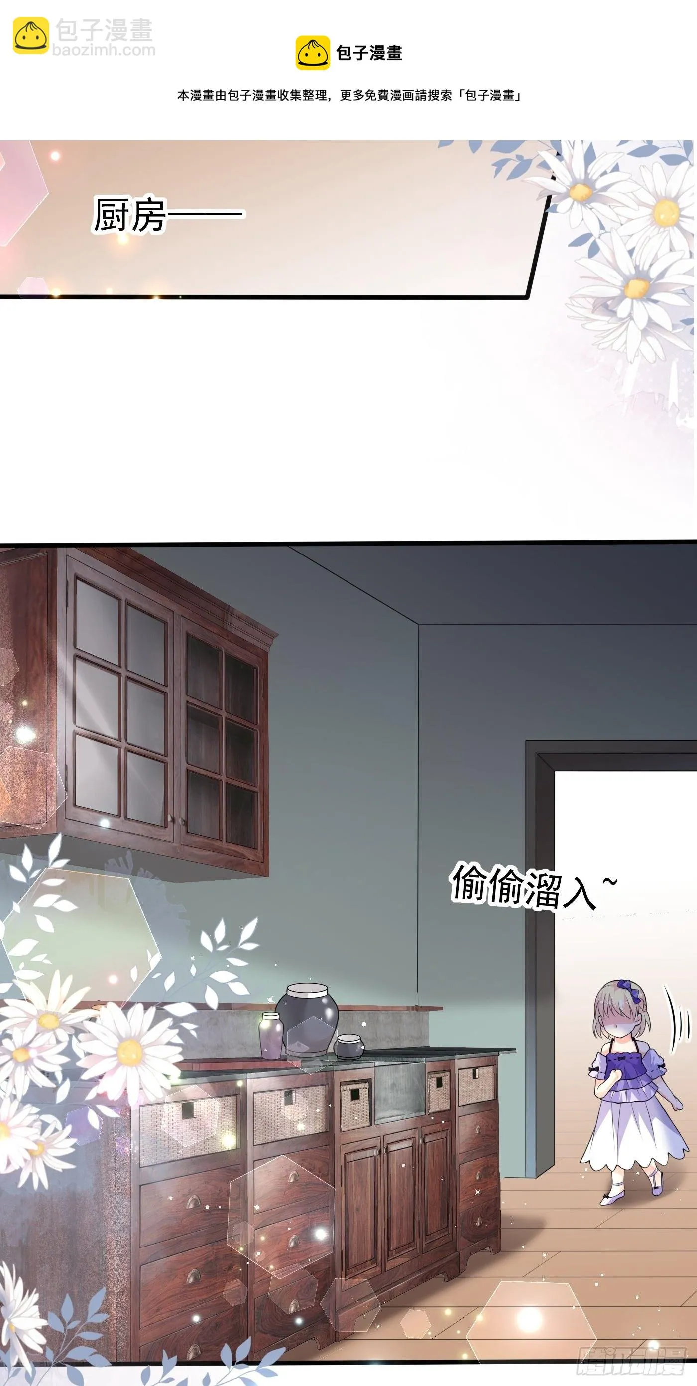 第六话 文盲公主就是我 第41页