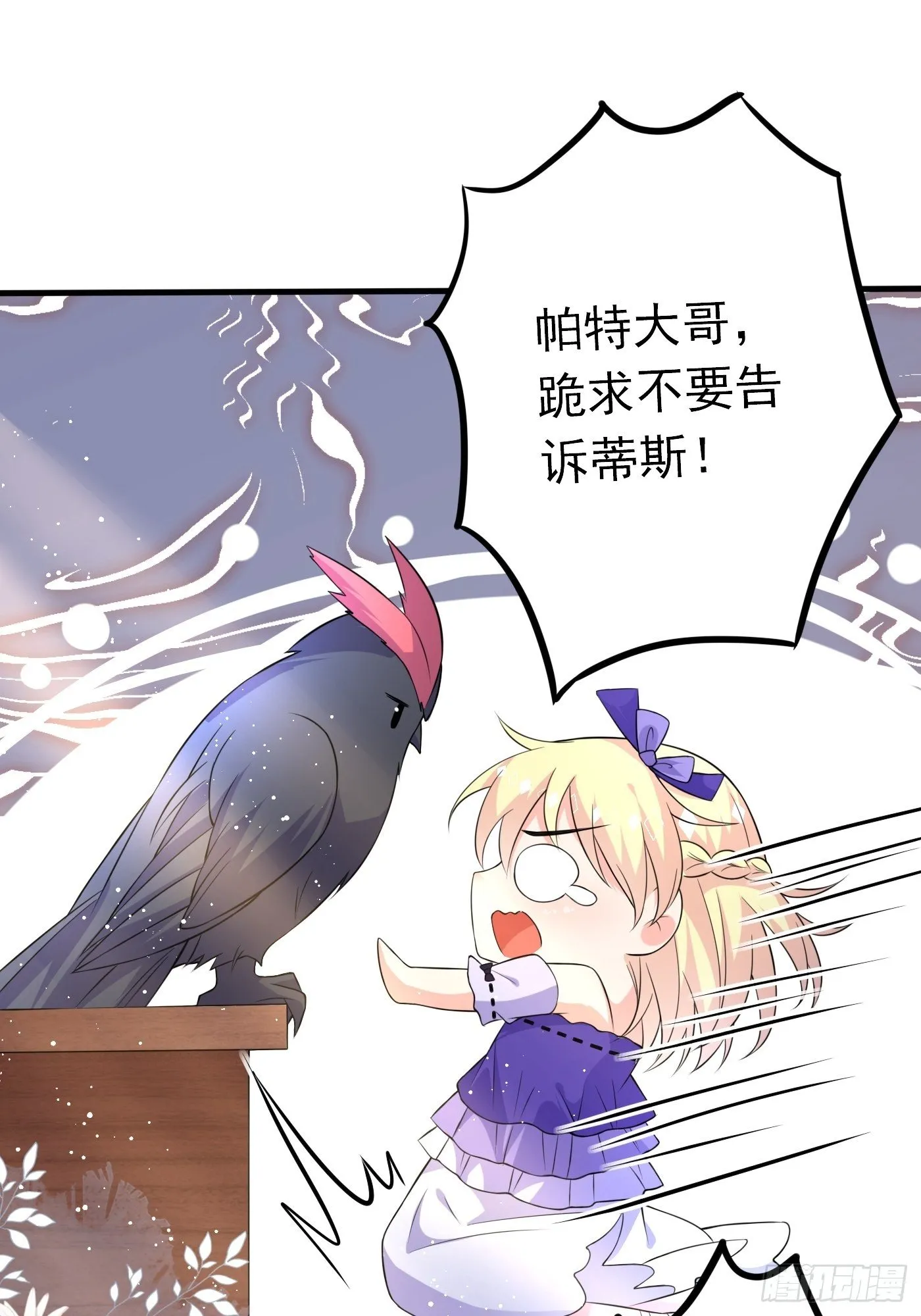 第六话 文盲公主就是我 第56页