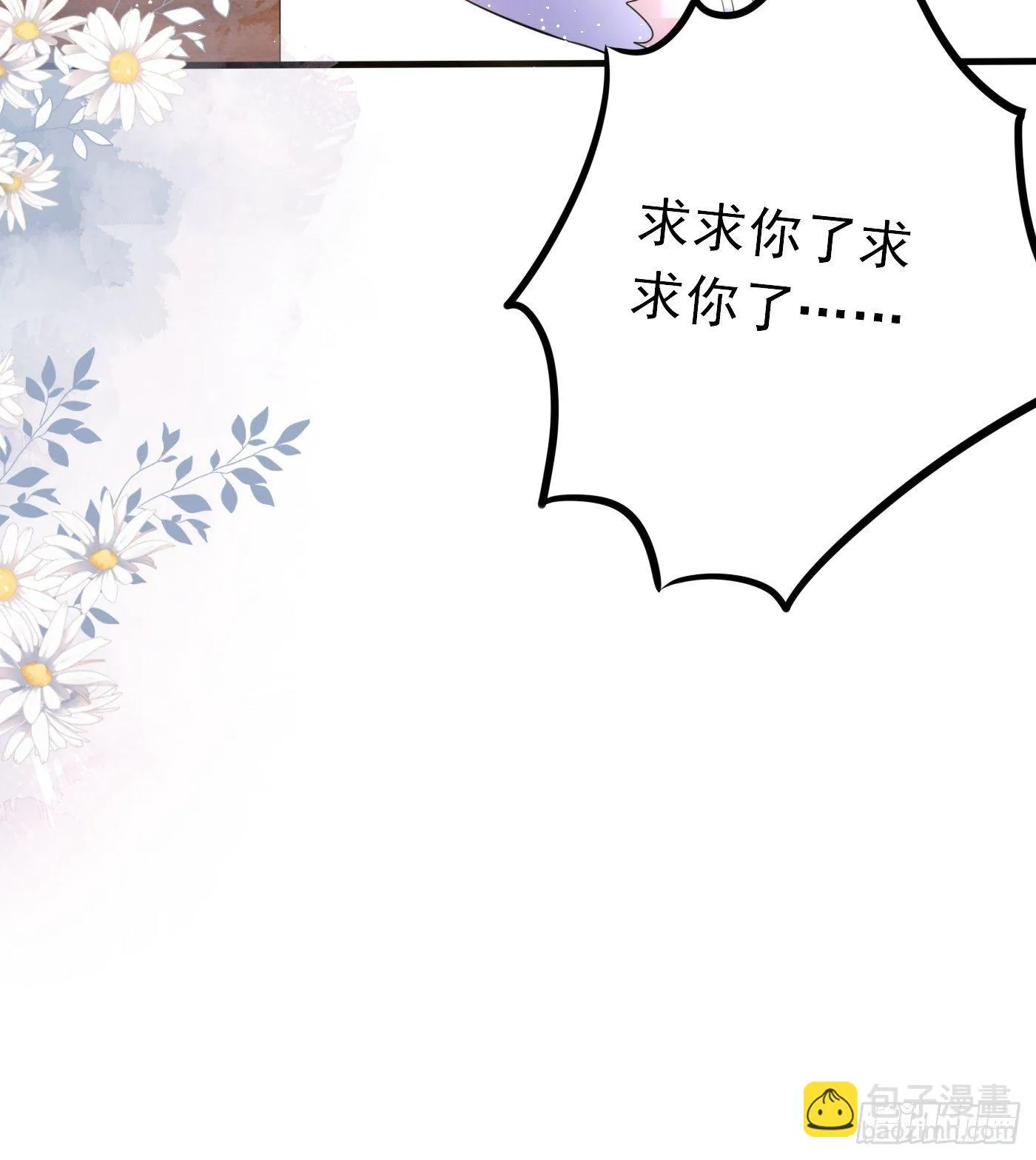 第六话 文盲公主就是我 第57页