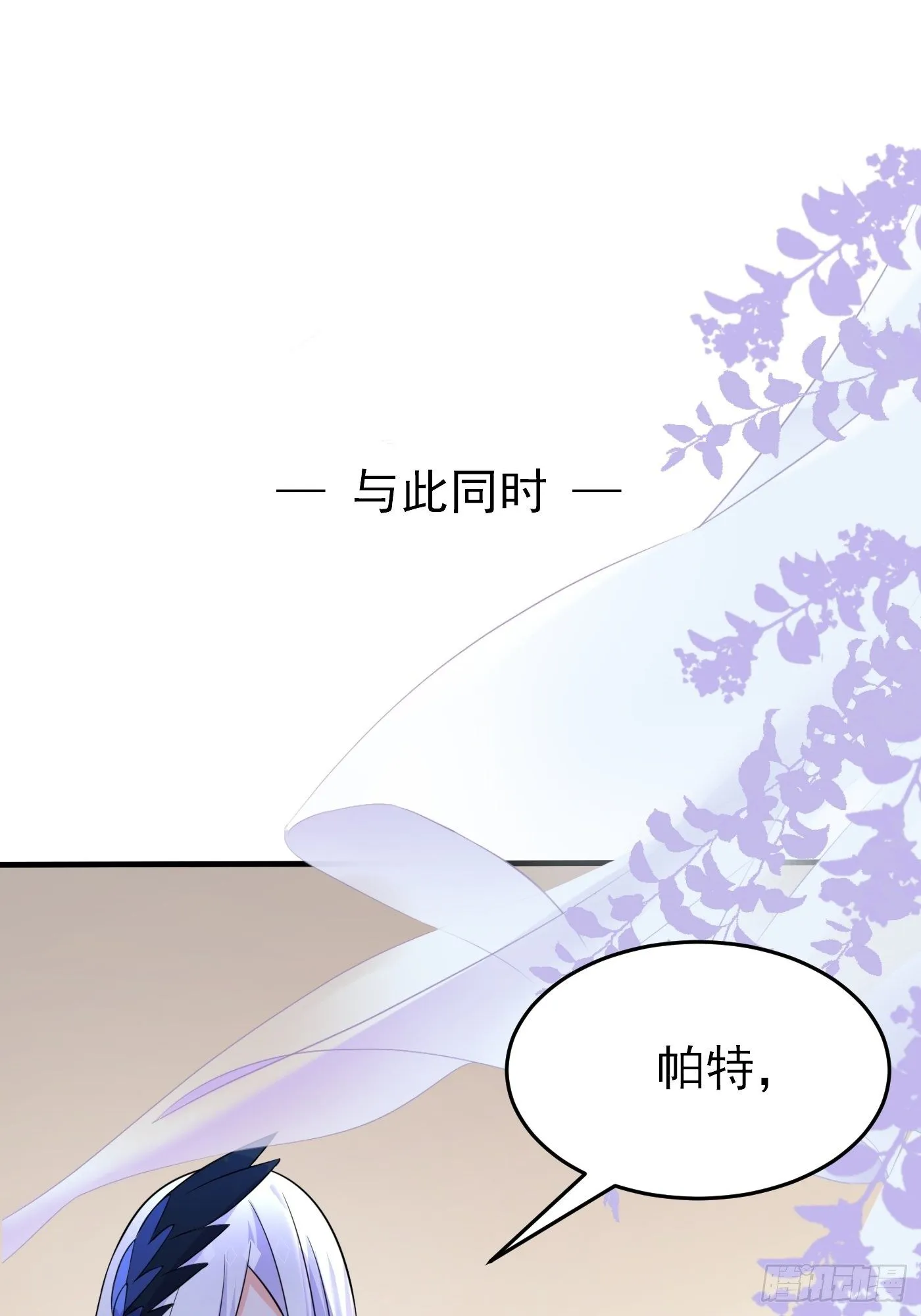 第六话 文盲公主就是我 第58页