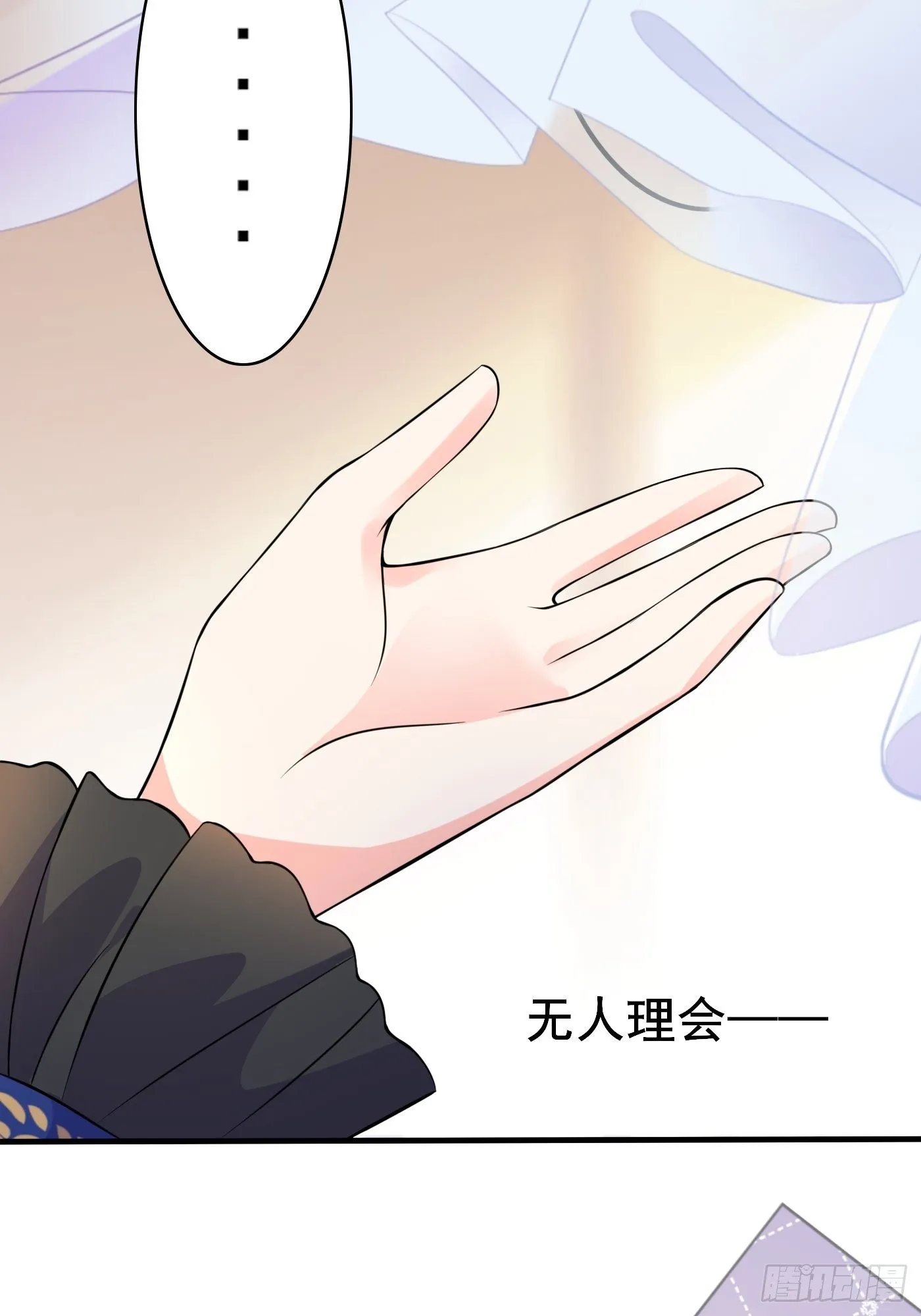 第六话 文盲公主就是我 第60页