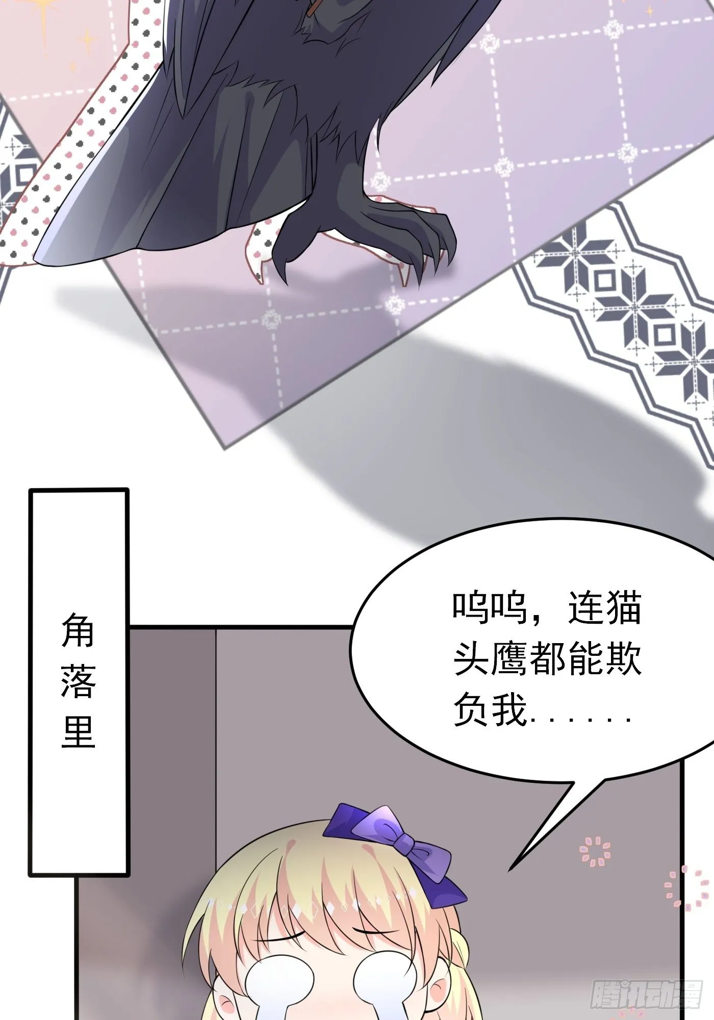 第六话 文盲公主就是我 第63页