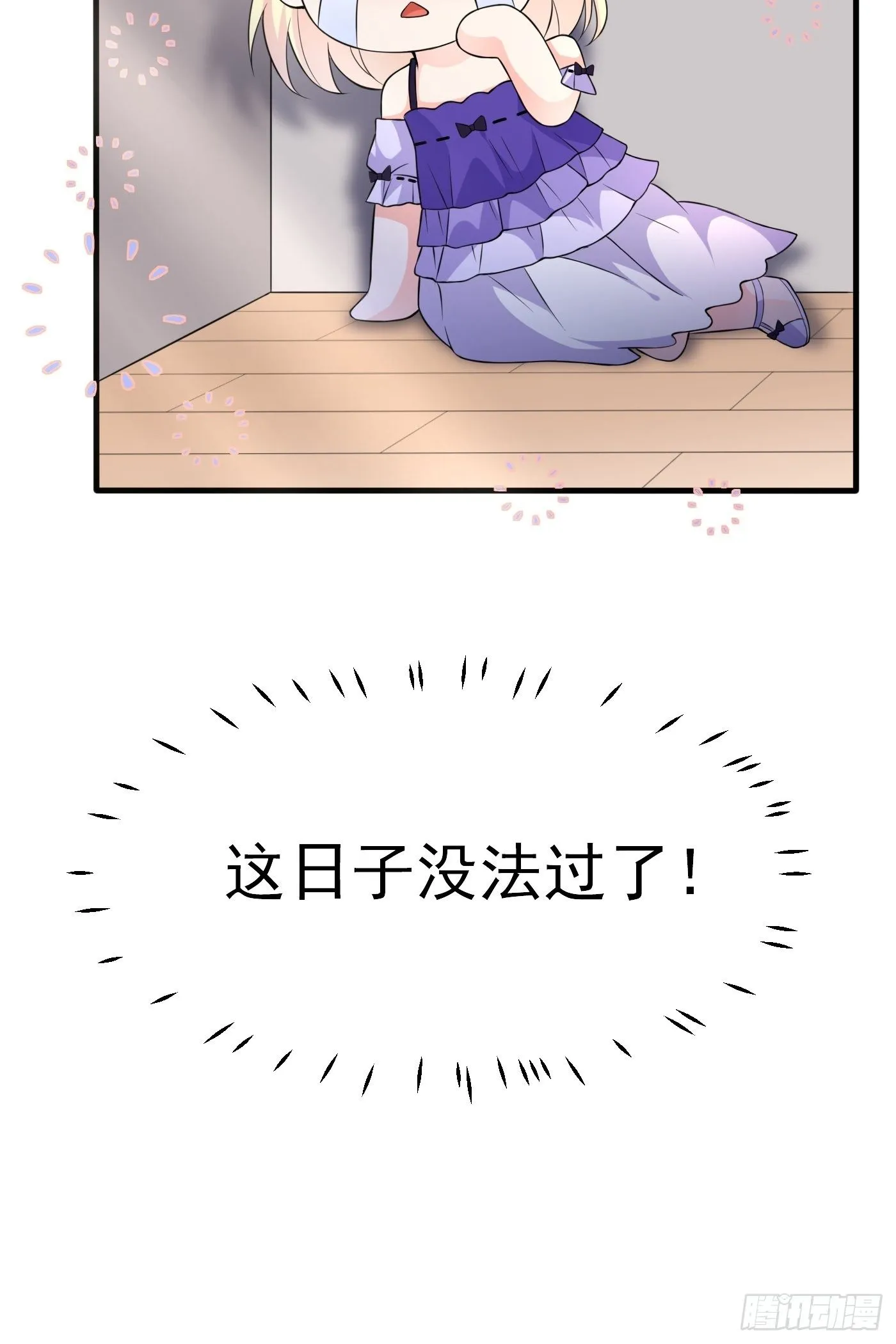 第六话 文盲公主就是我 第64页